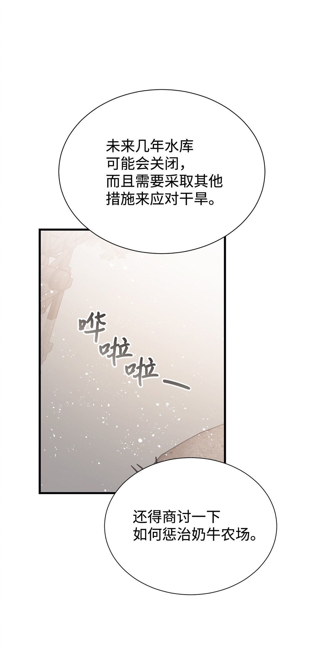 125 您爱过母亲吗？(1/2)-第126话