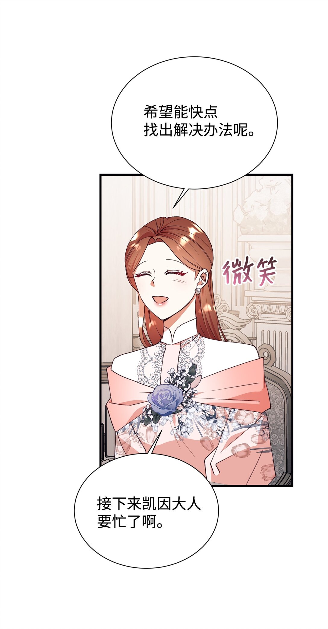 125 您爱过母亲吗？(1/2)-第126话