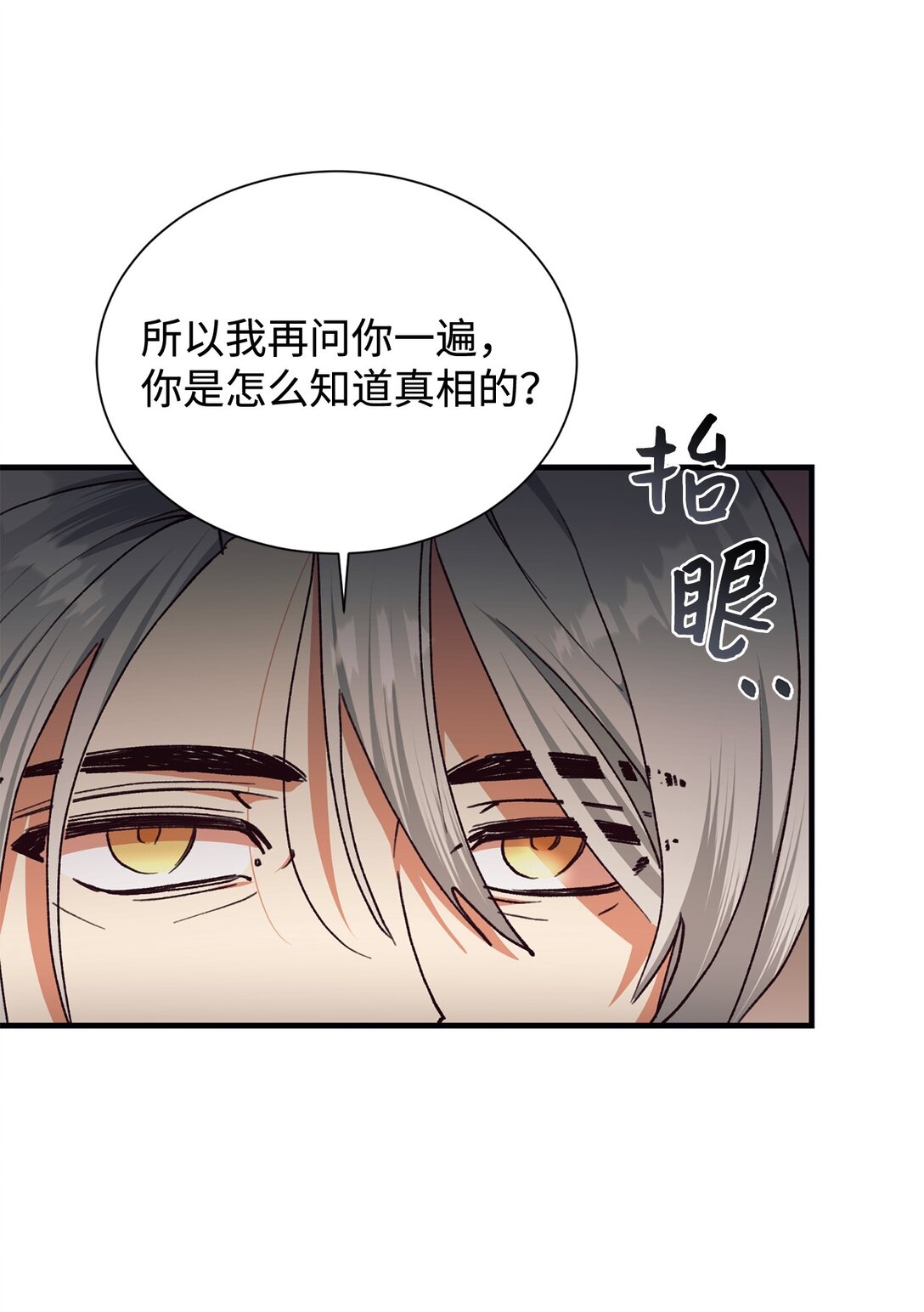 125 您爱过母亲吗？(1/2)-第126话