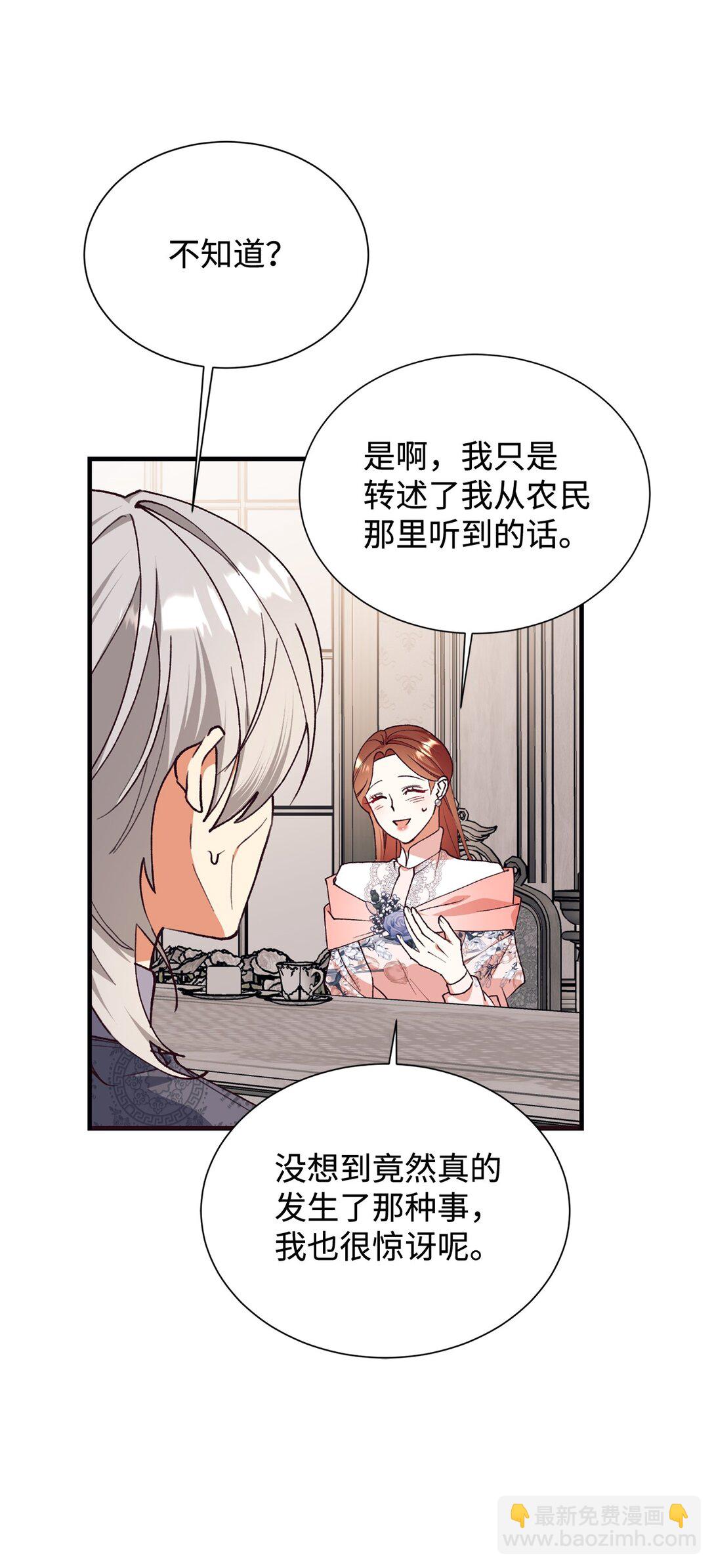 125 您爱过母亲吗？(1/2)-第126话