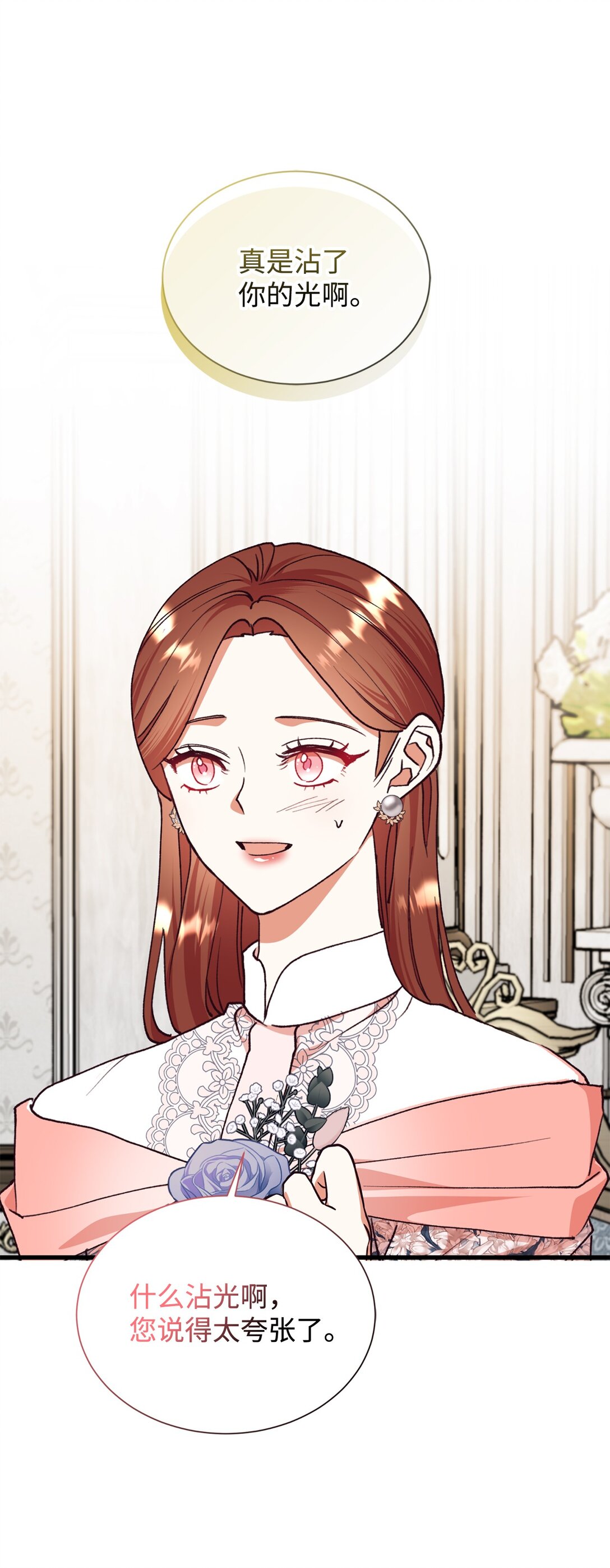 125 您爱过母亲吗？(1/2)-第126话