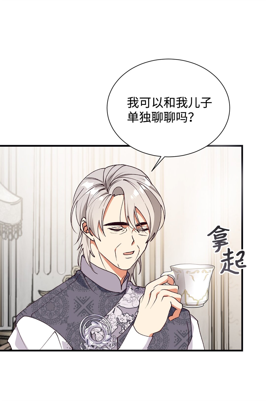 125 您爱过母亲吗？(1/2)-第126话