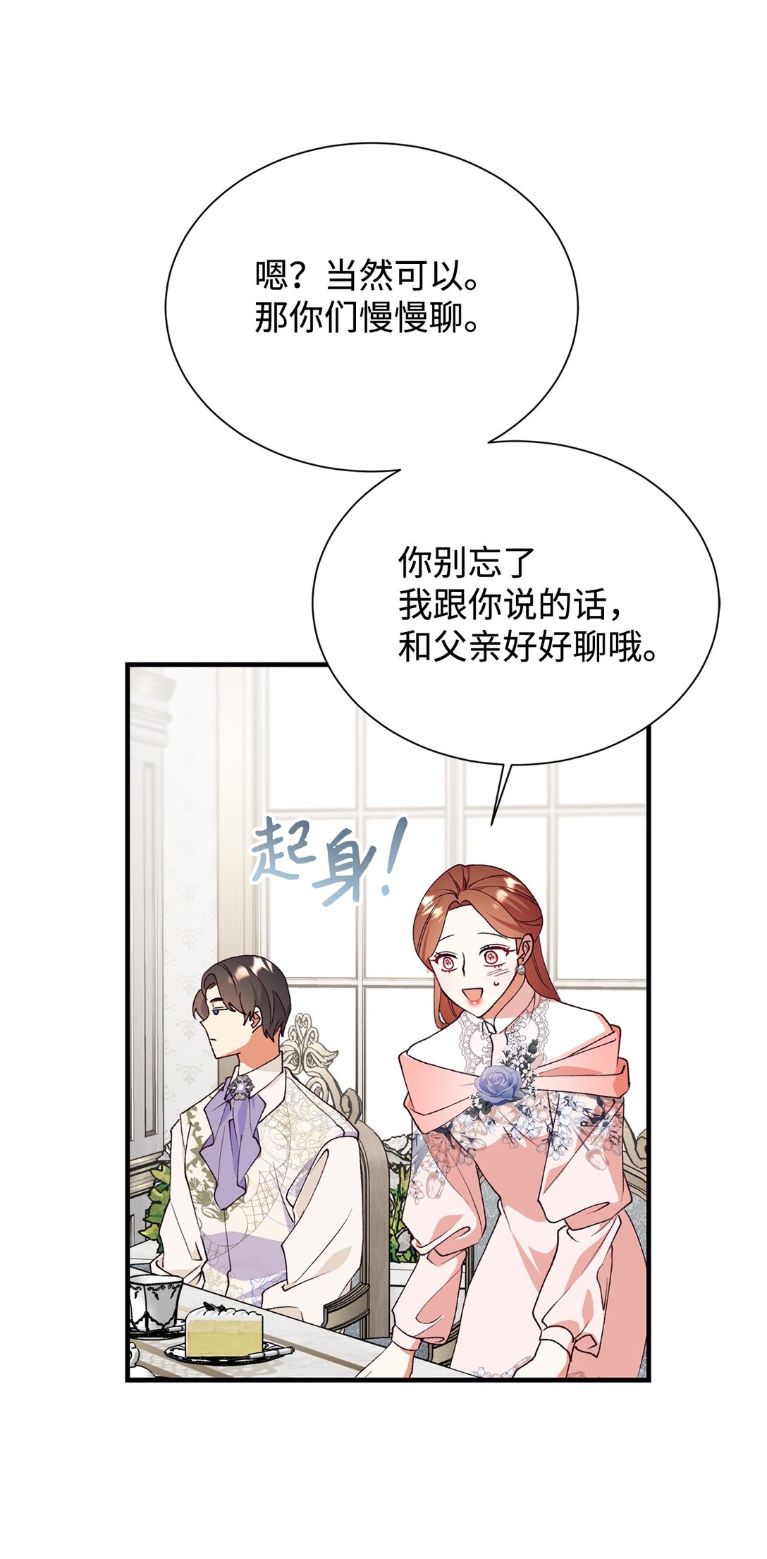 125 您爱过母亲吗？(1/2)-第126话