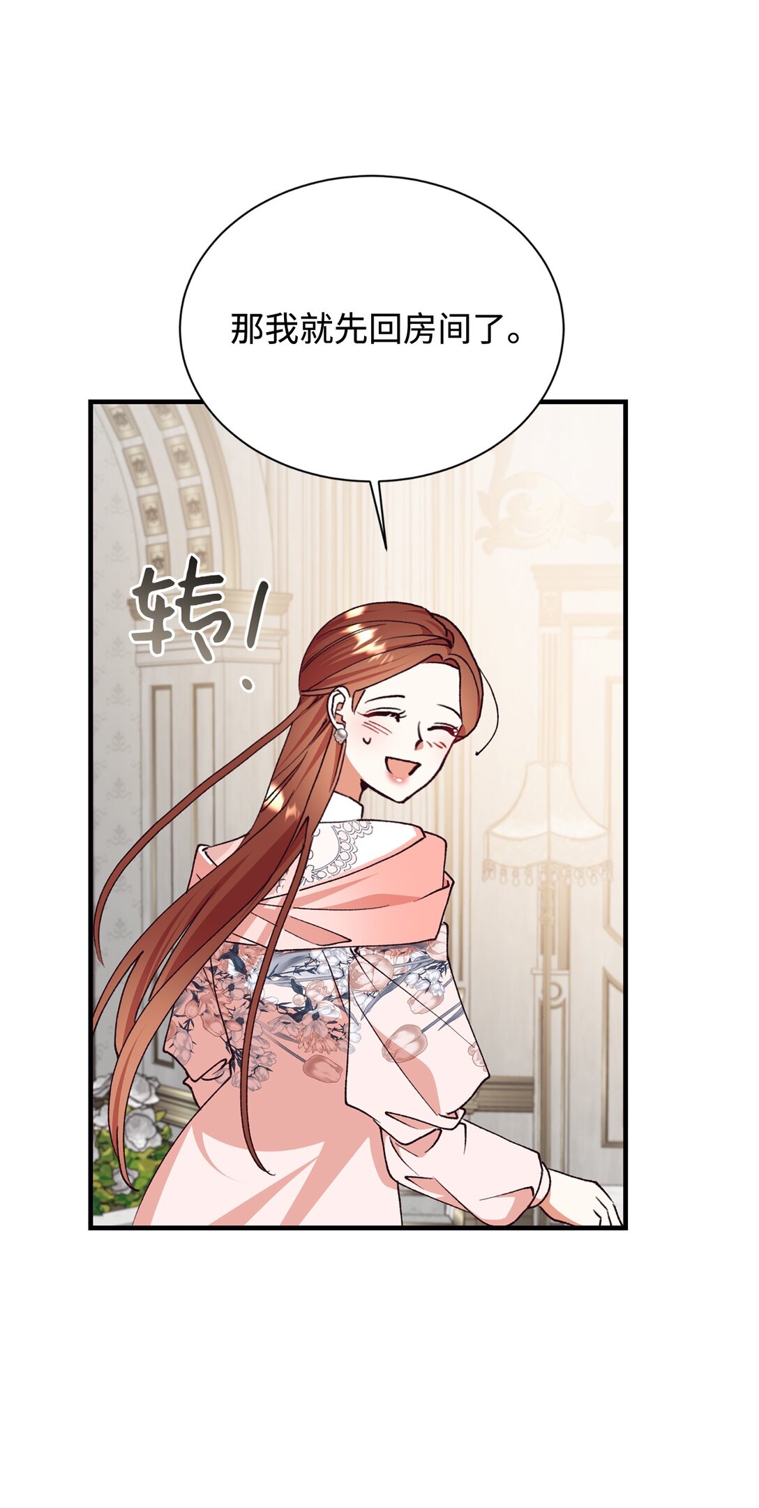 125 您爱过母亲吗？(1/2)-第126话