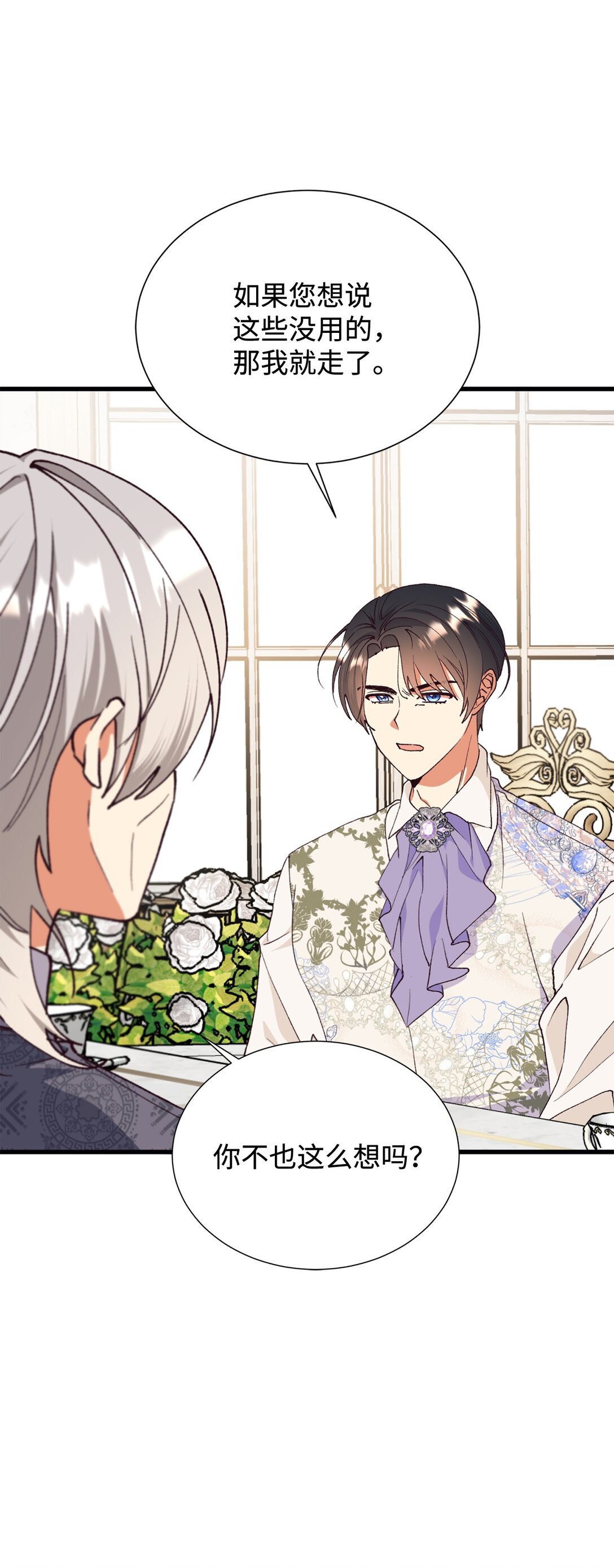 125 您爱过母亲吗？(1/2)-第126话