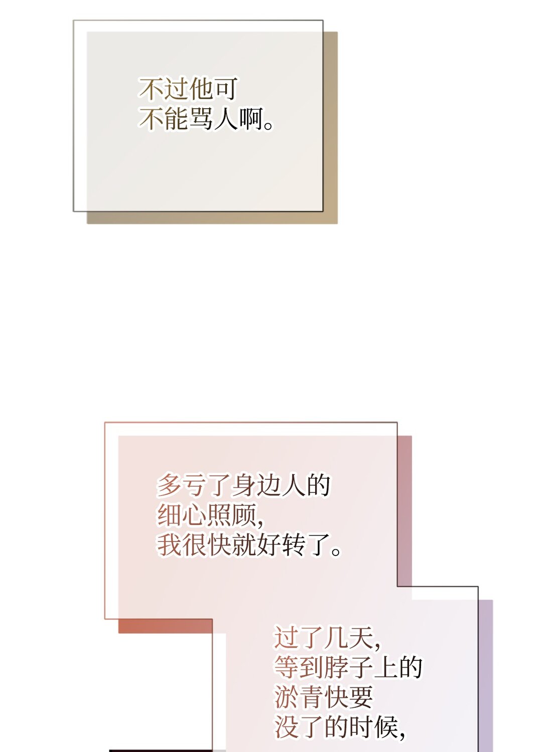 125 您爱过母亲吗？(1/2)-第126话