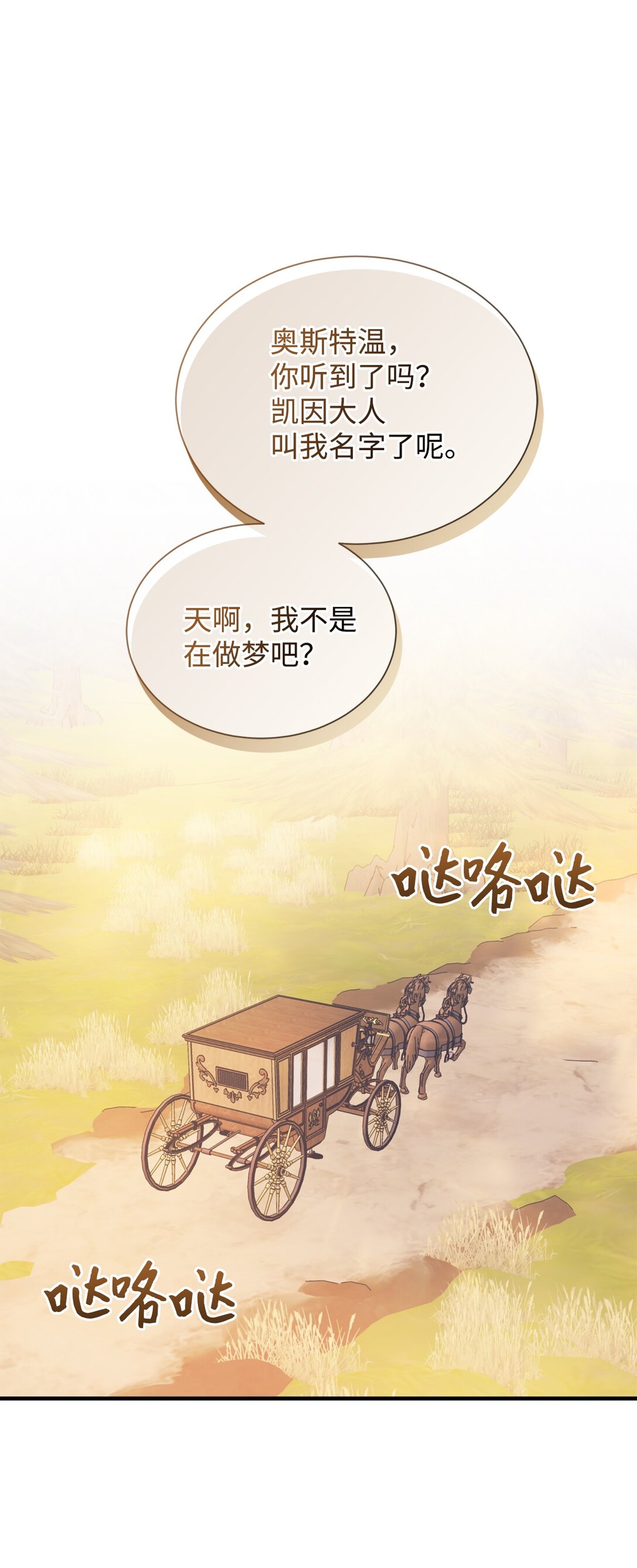 127 问责神殿(1/2)-第128话