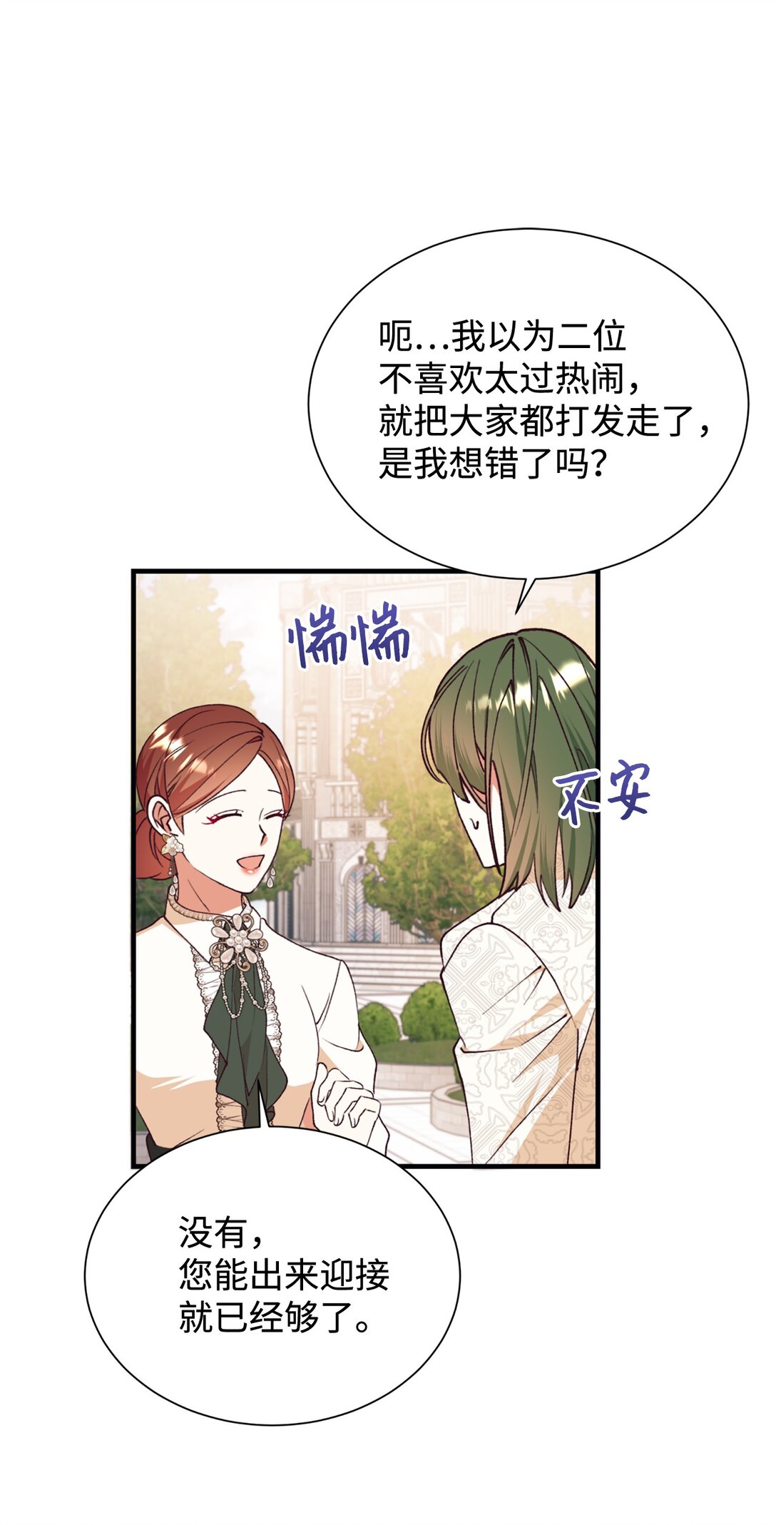 127 问责神殿(1/2)-第128话