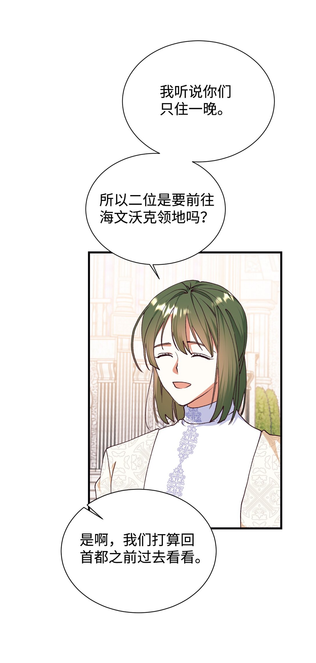 127 问责神殿(1/2)-第128话