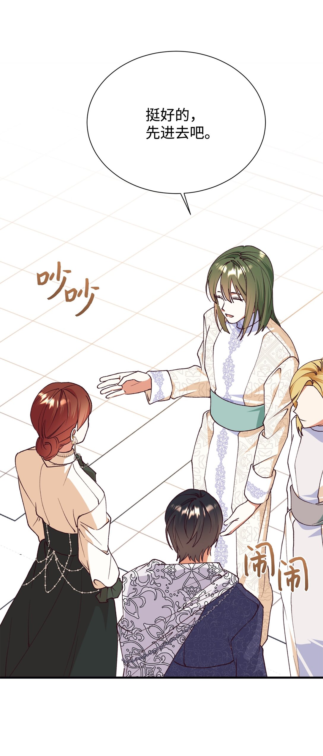 127 问责神殿(1/2)-第128话