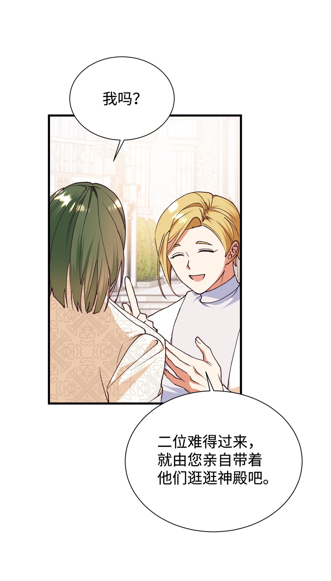 127 问责神殿(1/2)-第128话