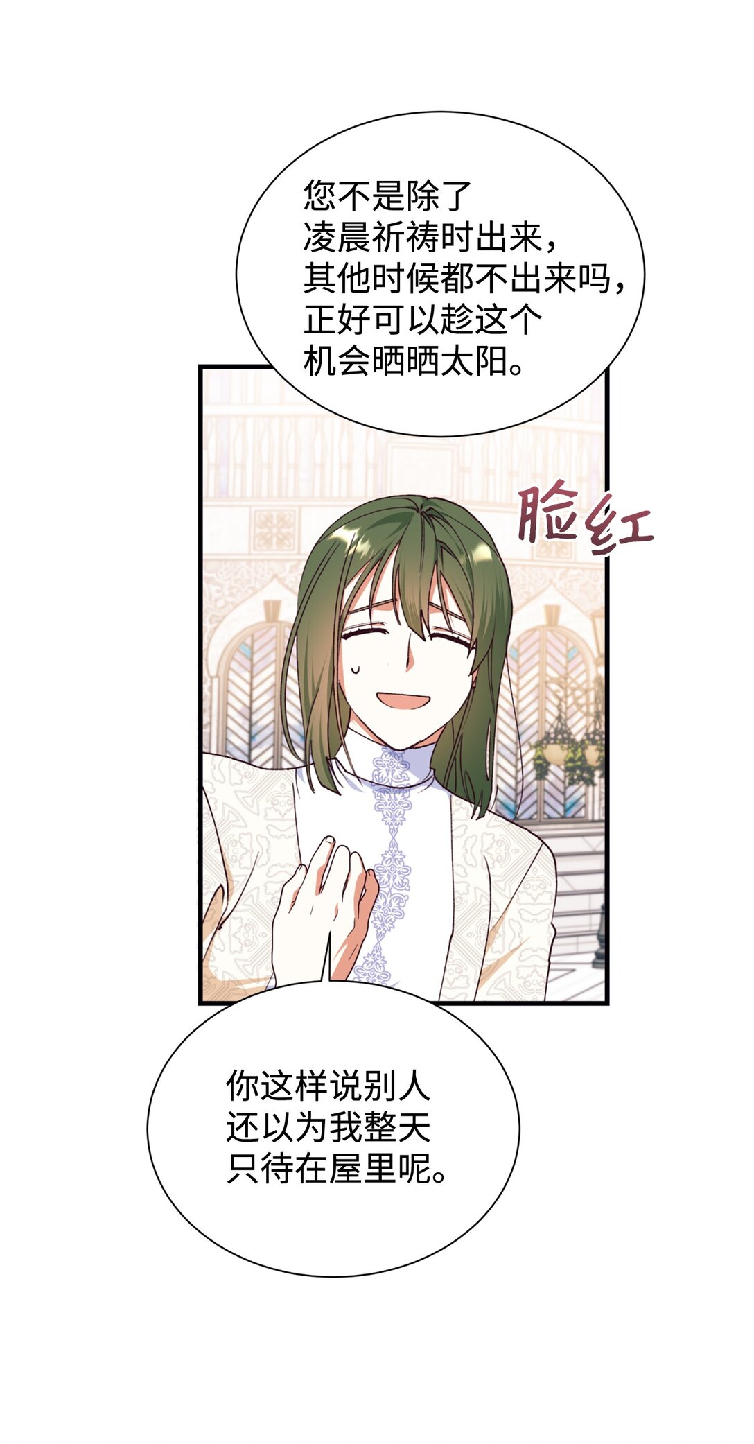 127 问责神殿(1/2)-第128话