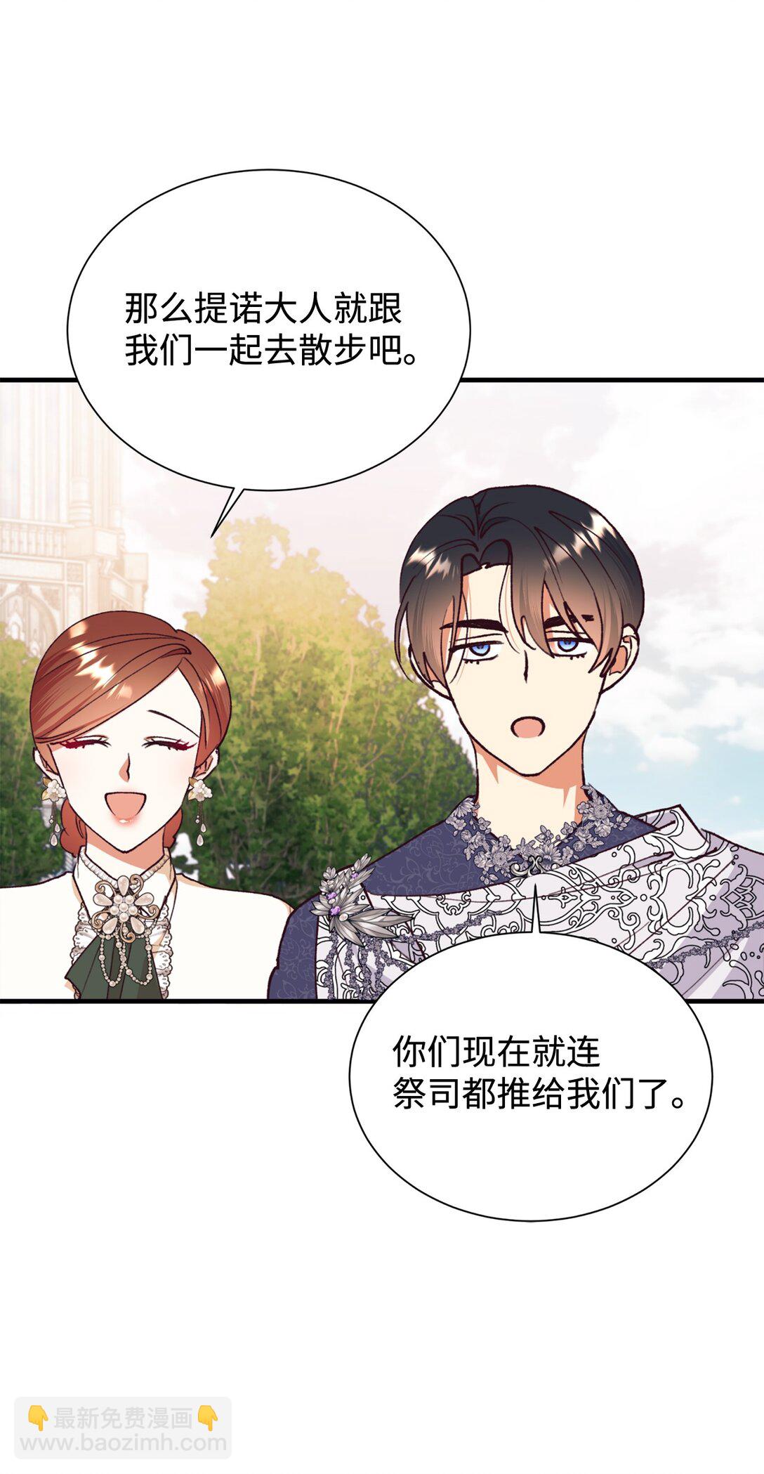 127 问责神殿(1/2)-第128话