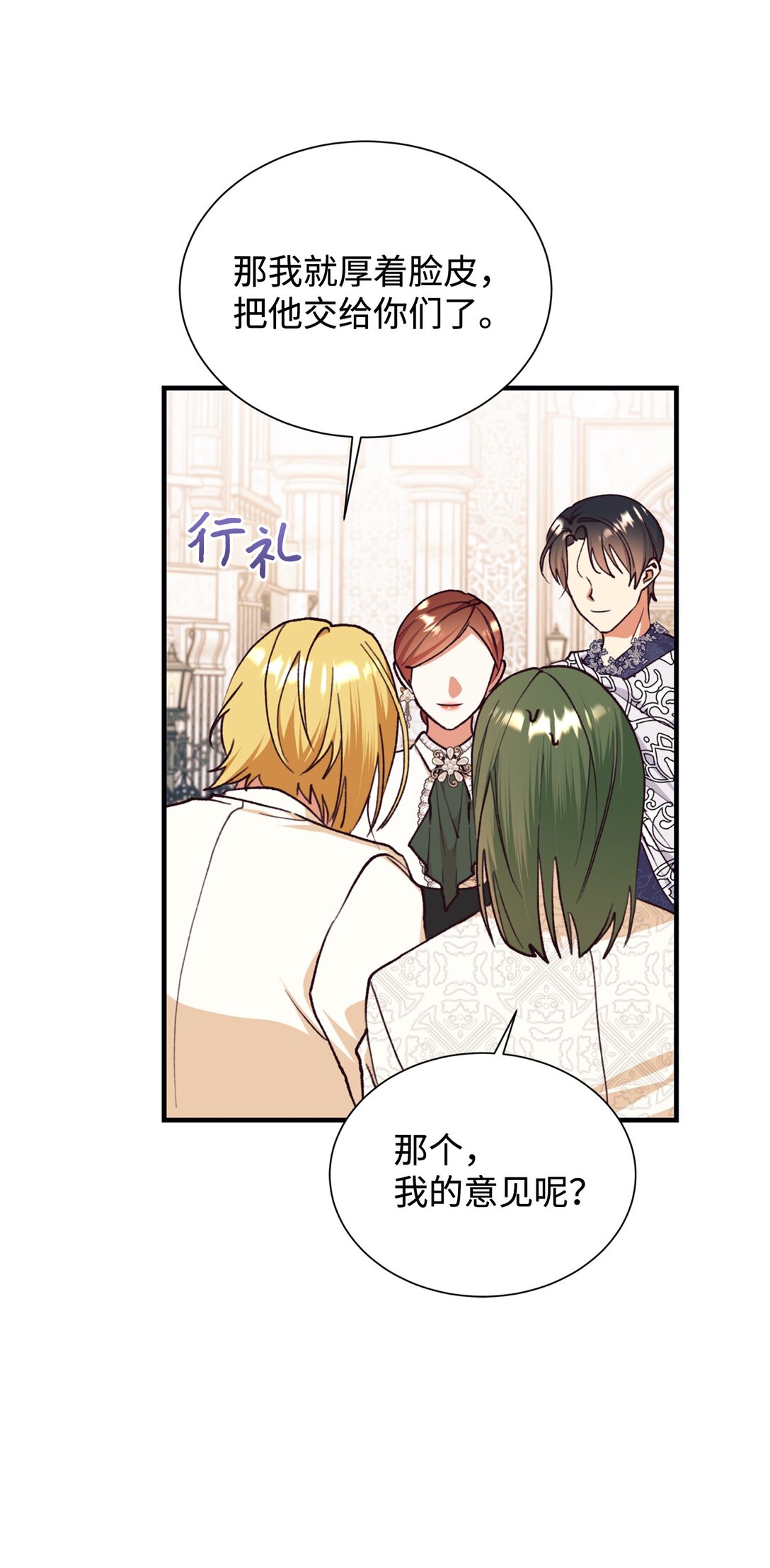 127 问责神殿(1/2)-第128话