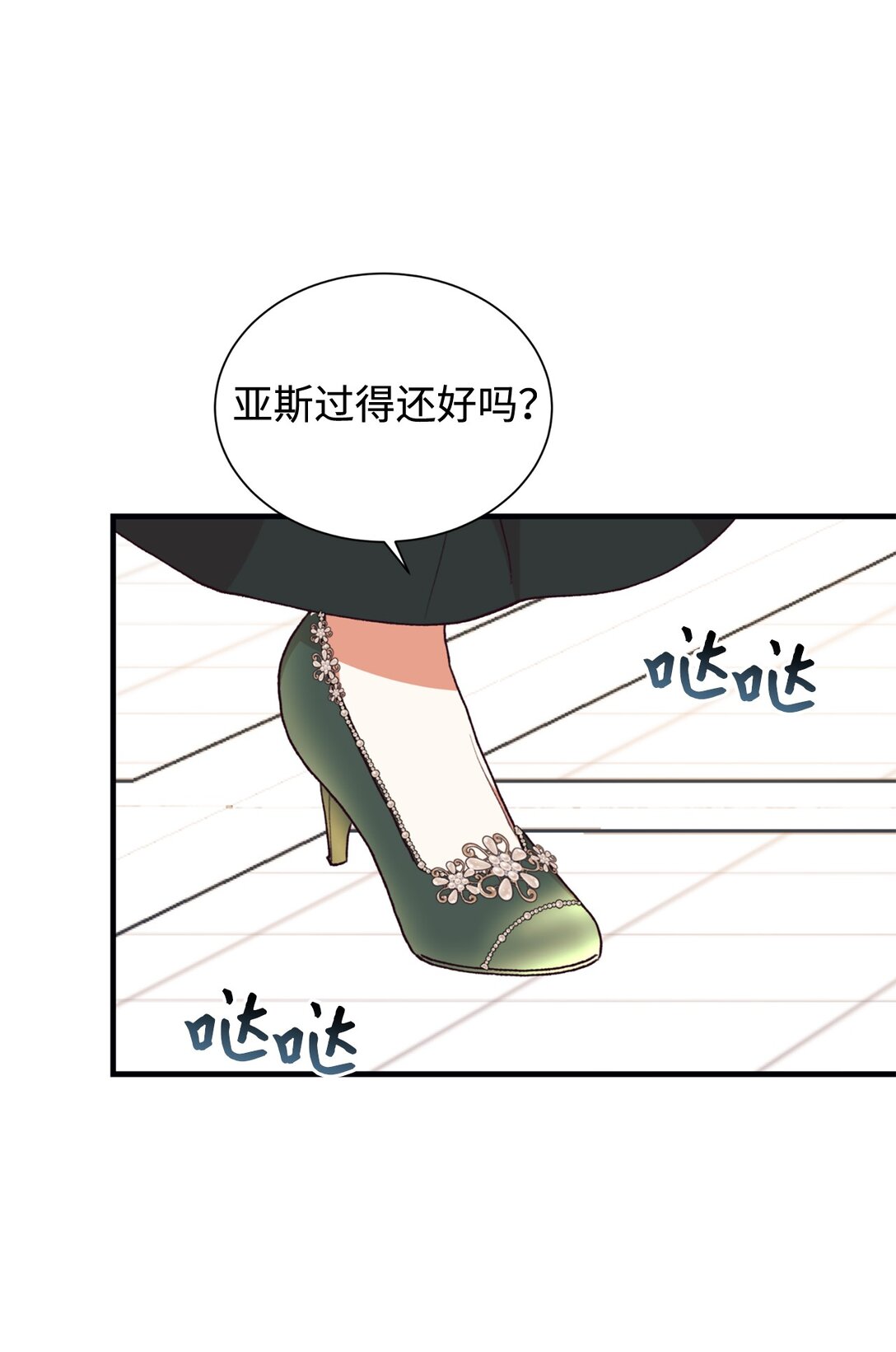 127 问责神殿(1/2)-第128话