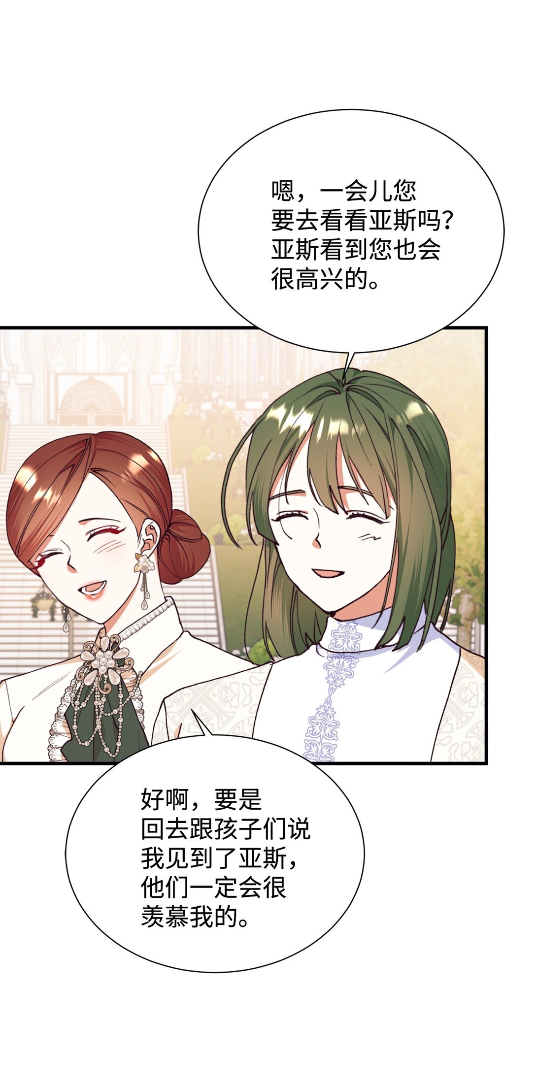 127 问责神殿(1/2)-第128话