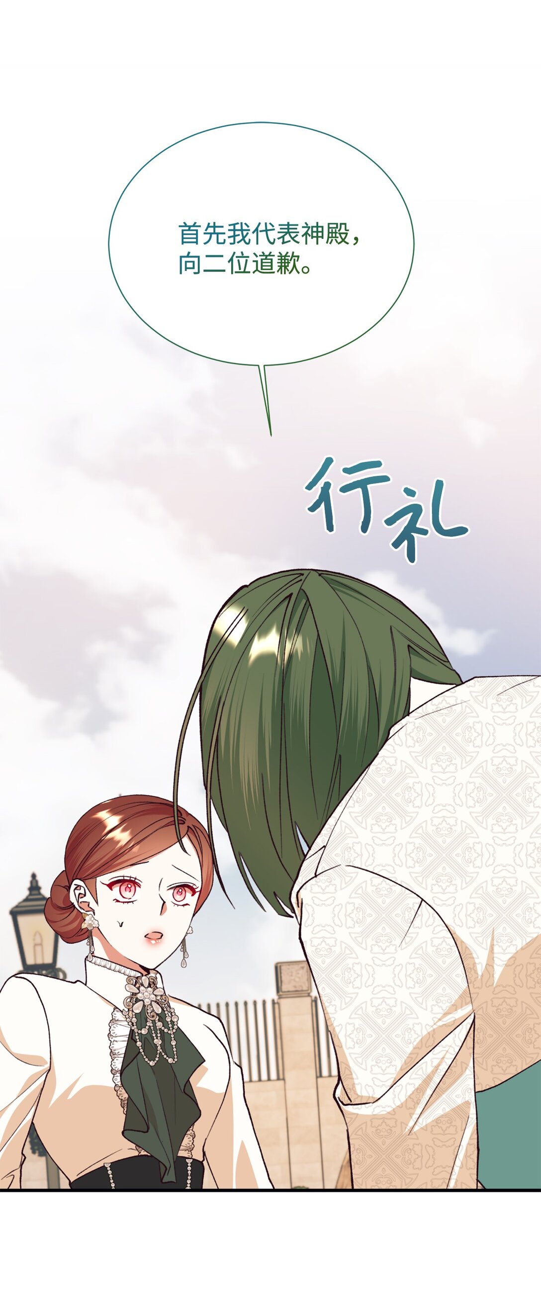 127 问责神殿(1/2)-第128话