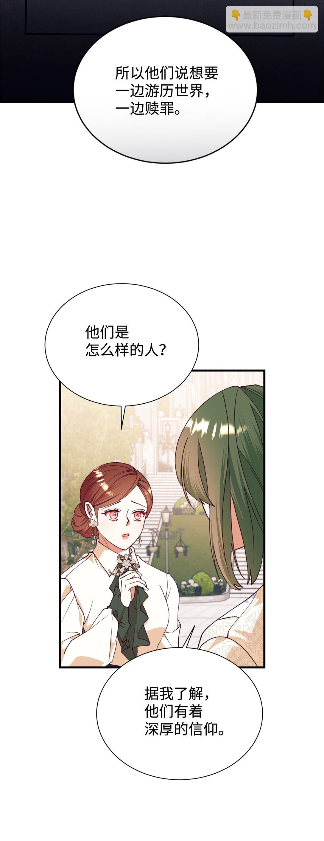 127 问责神殿(1/2)-第128话