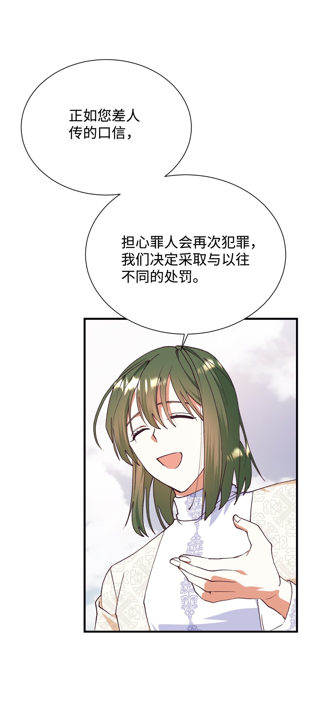 127 问责神殿(1/2)-第128话