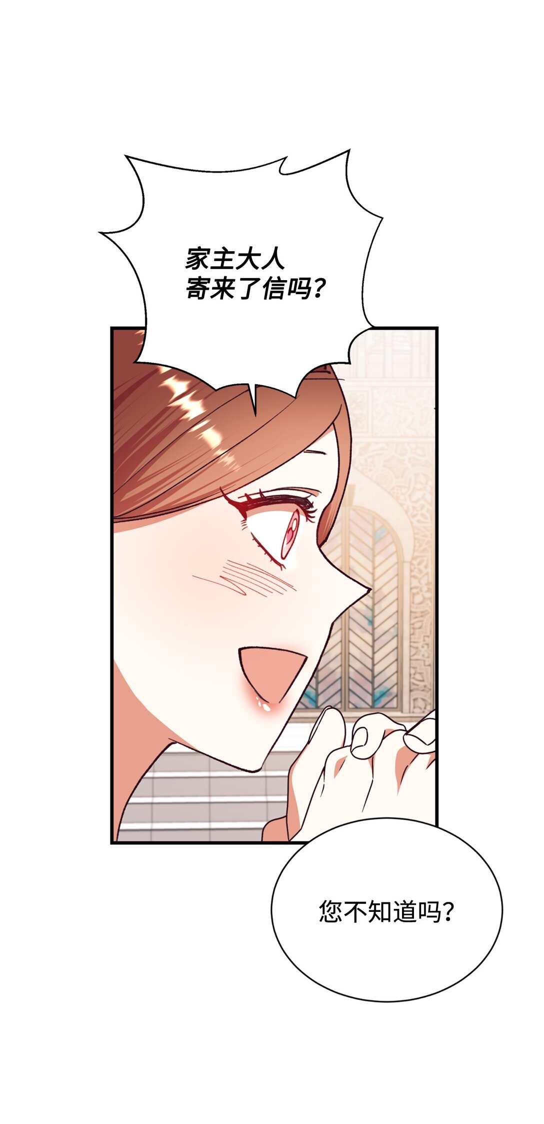 127 问责神殿(1/2)-第128话