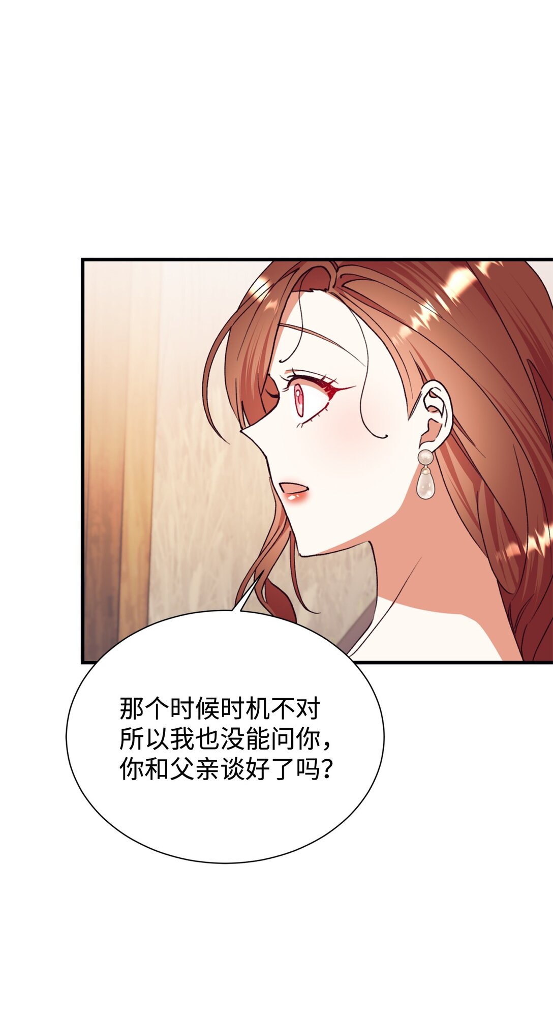 127 问责神殿(1/2)-第128话