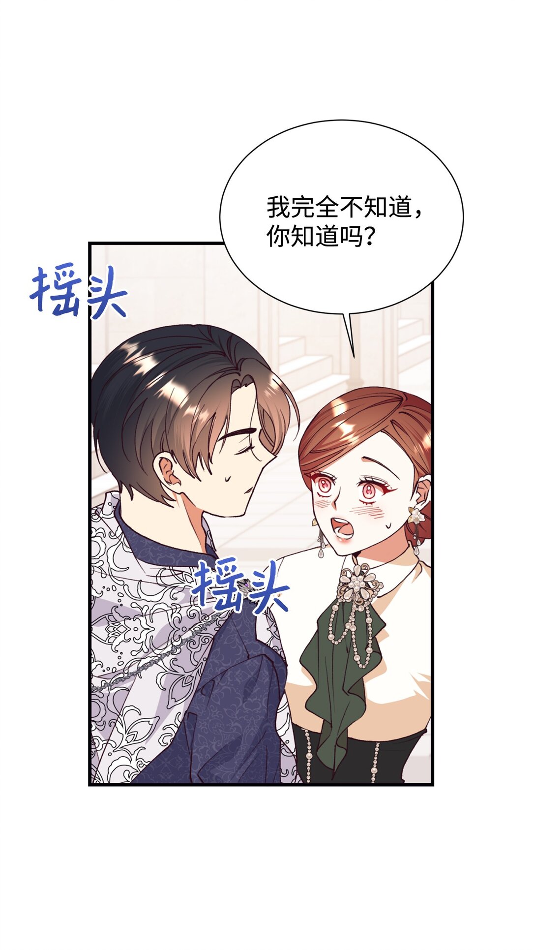 127 问责神殿(1/2)-第128话