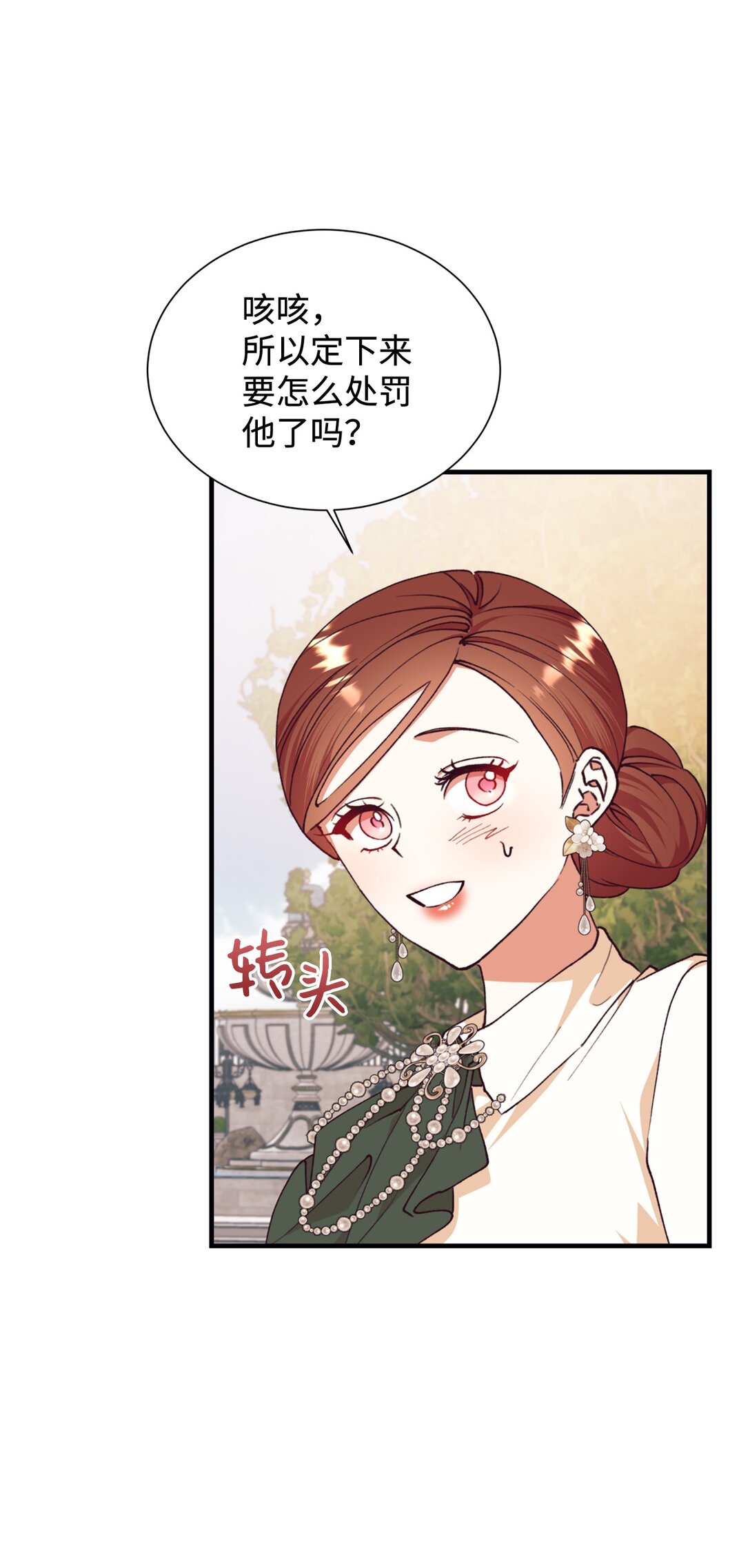 127 问责神殿(1/2)-第128话