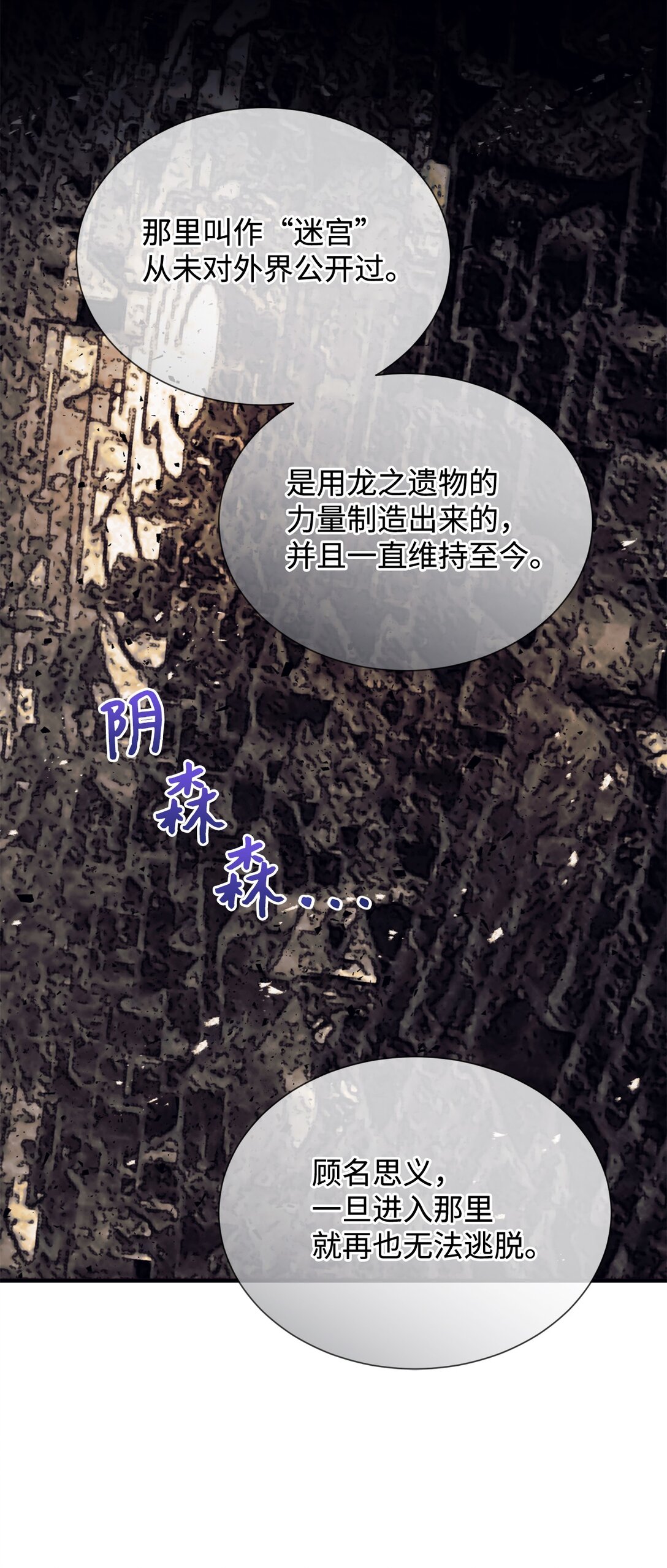 127 问责神殿(1/2)-第128话