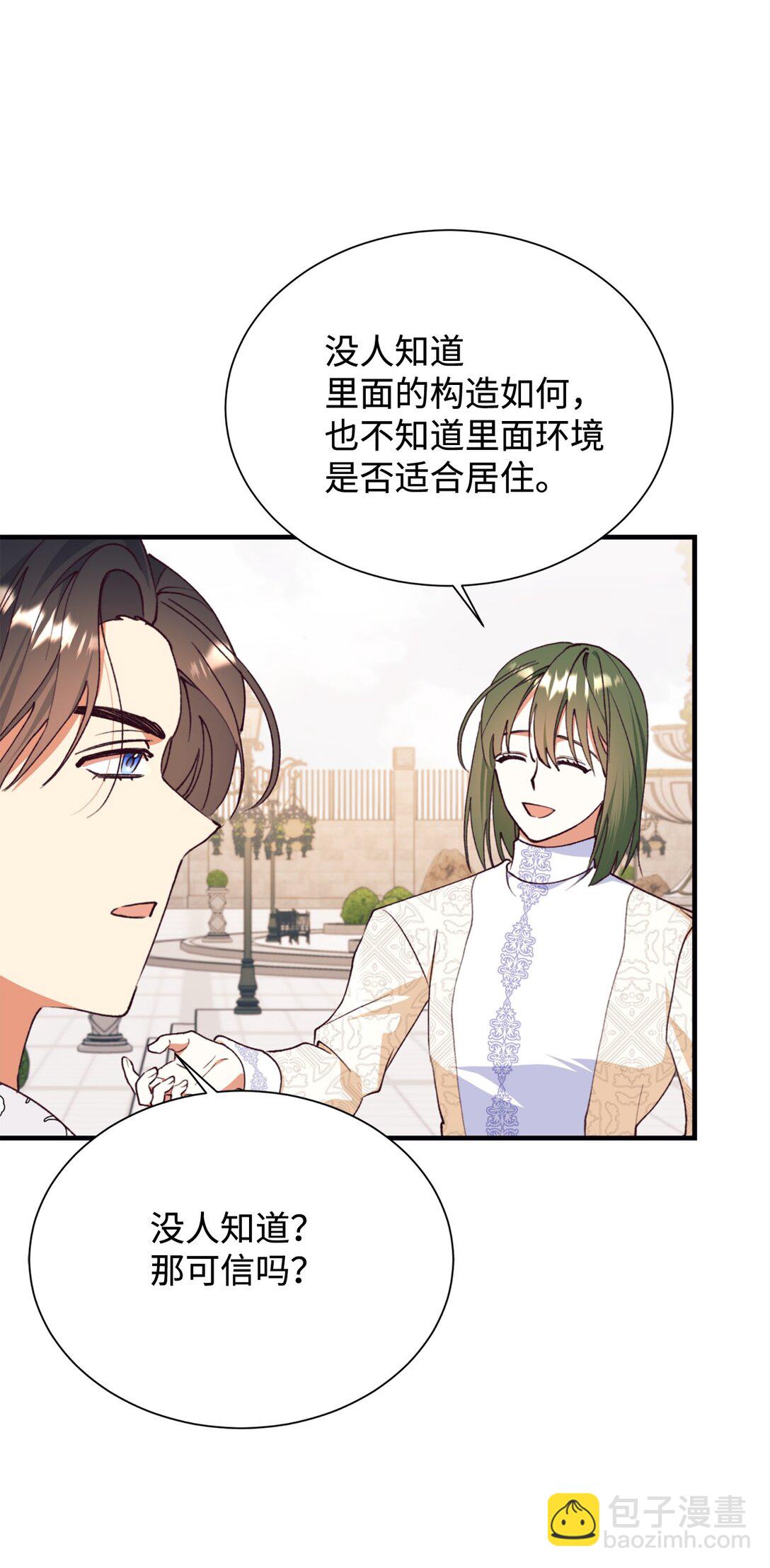 127 问责神殿(1/2)-第128话