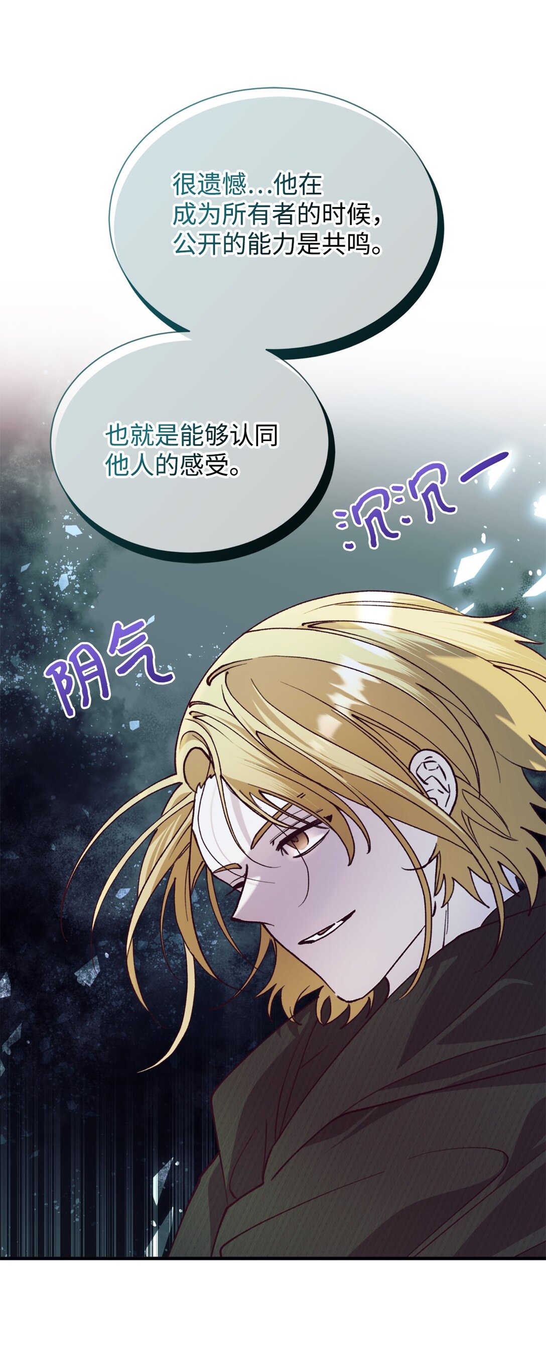 127 问责神殿(1/2)-第128话