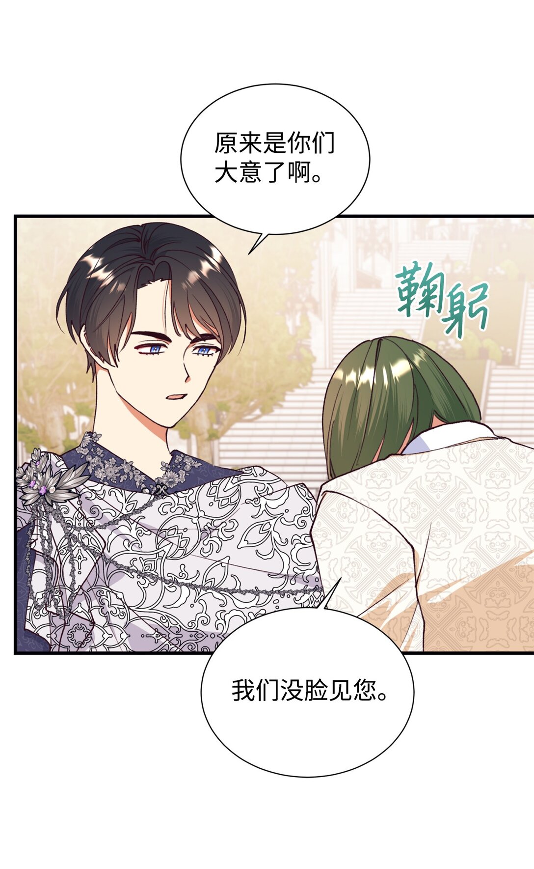 127 问责神殿(1/2)-第128话