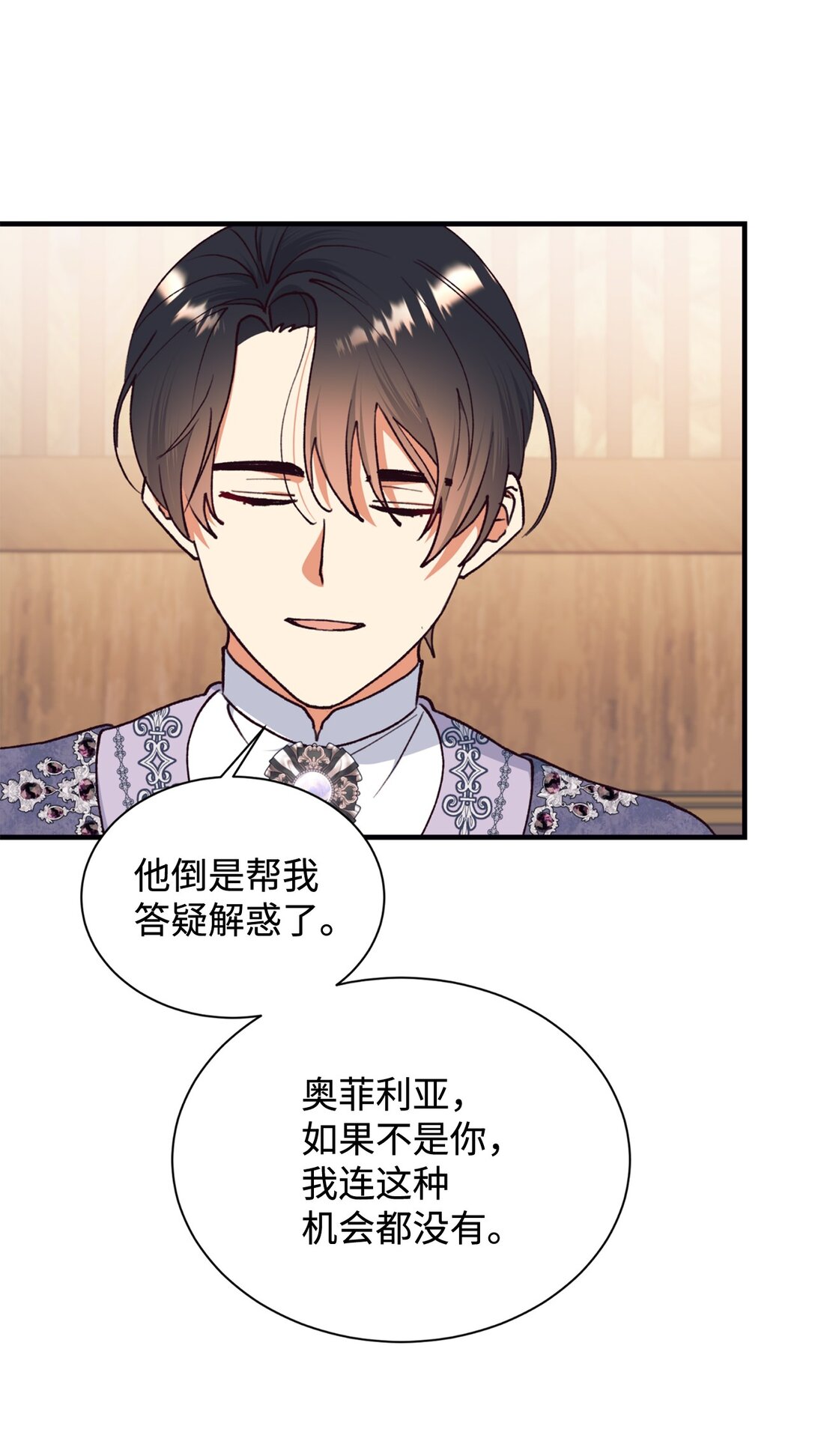 127 问责神殿(1/2)-第128话