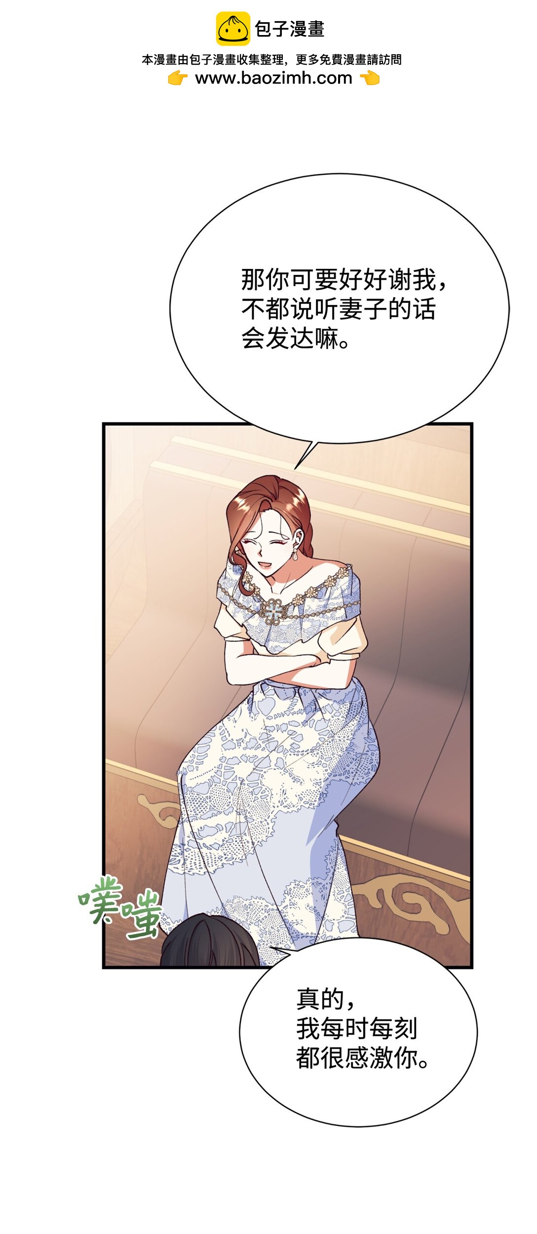 127 问责神殿(1/2)-第128话