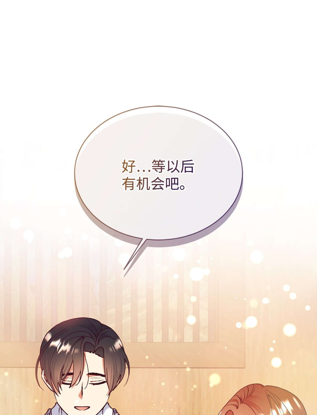 127 问责神殿(1/2)-第128话