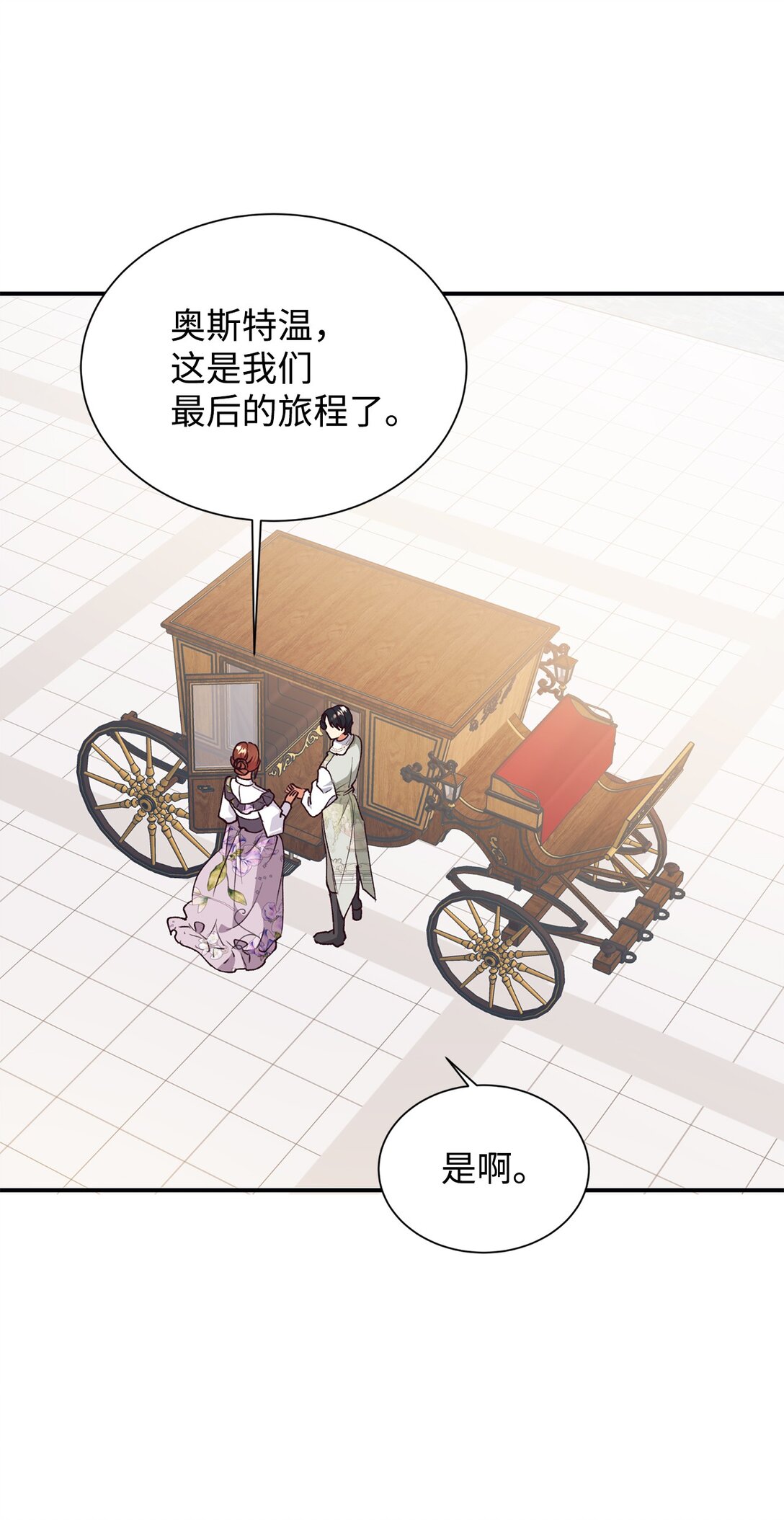 129 莫名的召唤(1/2)-第130话