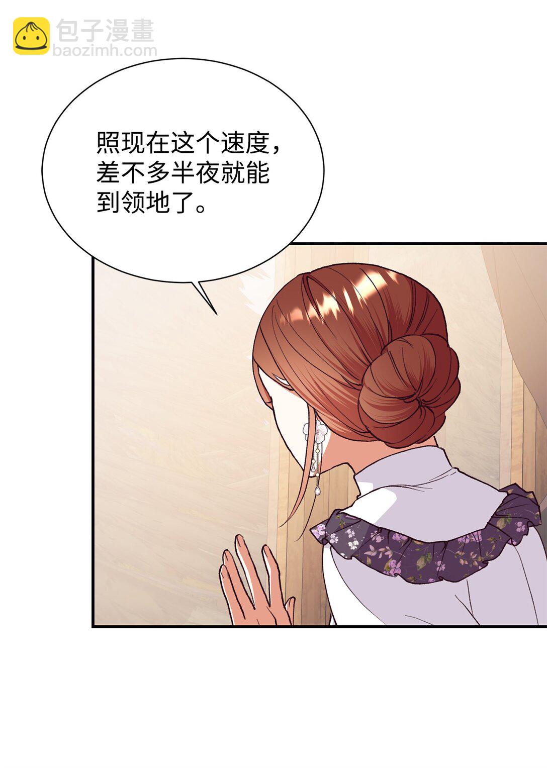 重生後，伯爵夫人要離婚！ - 129 莫名的召喚(1/2) - 3