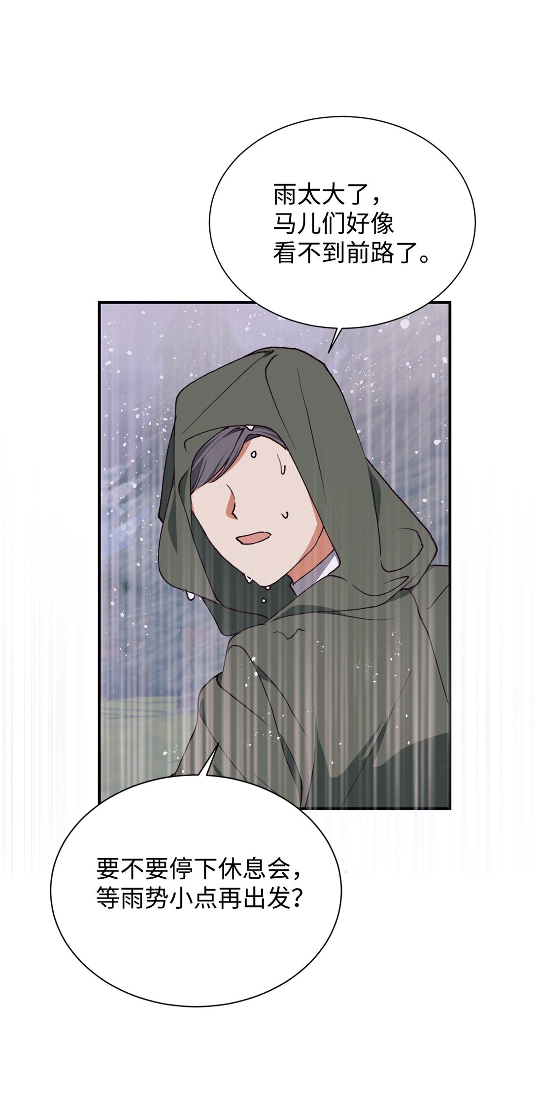 129 莫名的召唤(1/2)-第130话