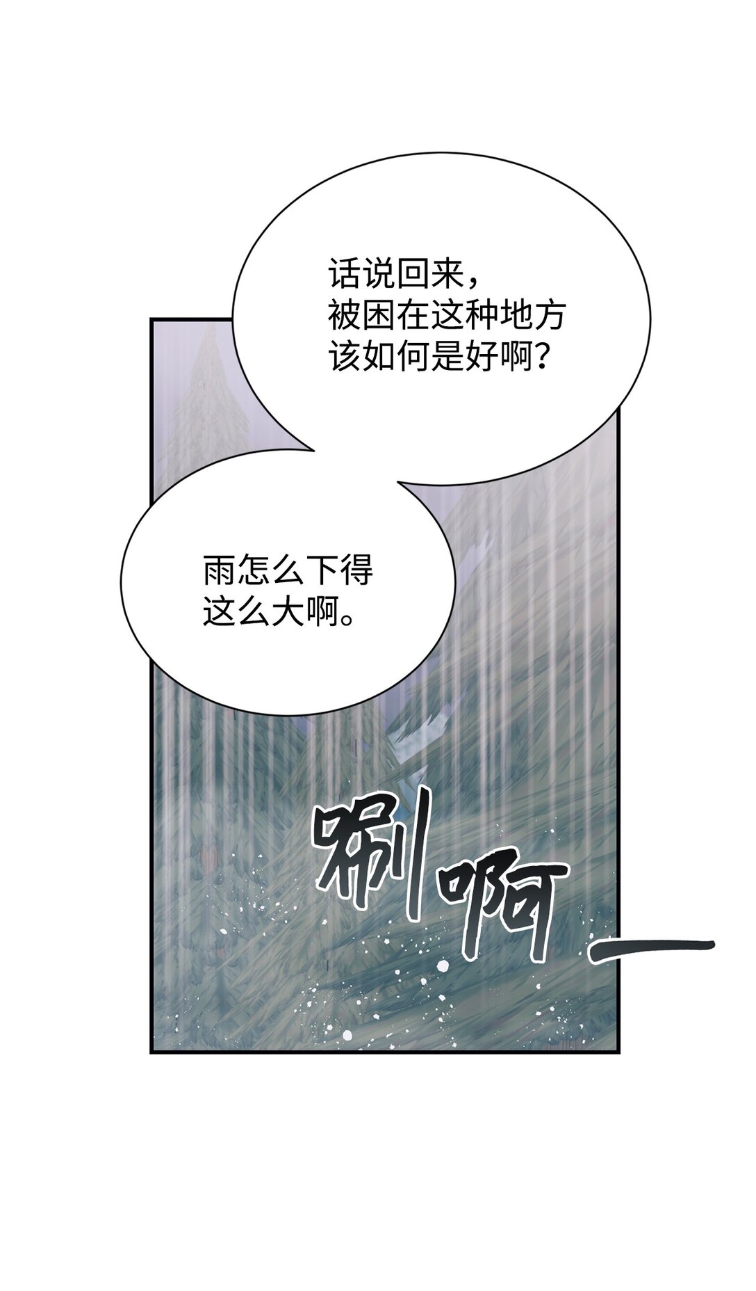 129 莫名的召唤(1/2)-第130话