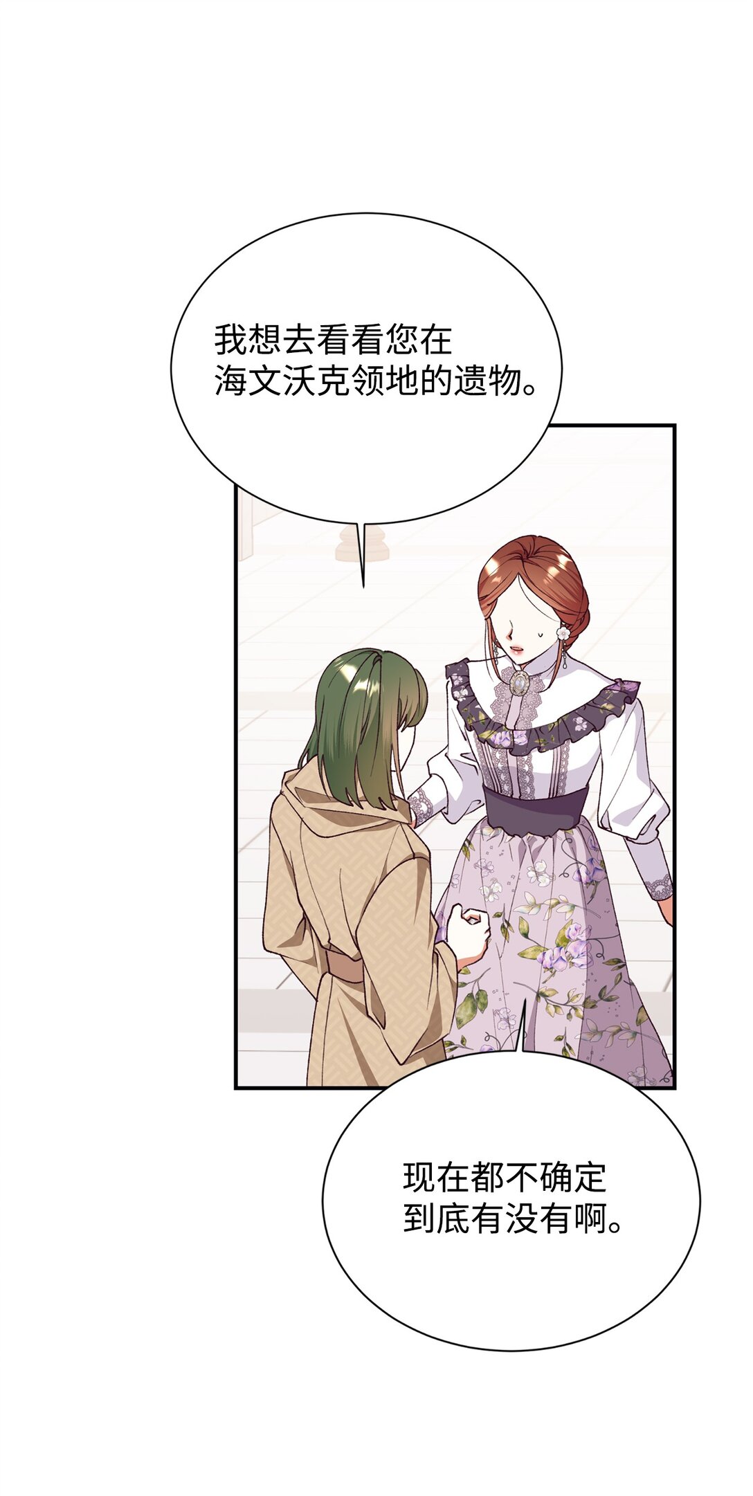 129 莫名的召唤(1/2)-第130话