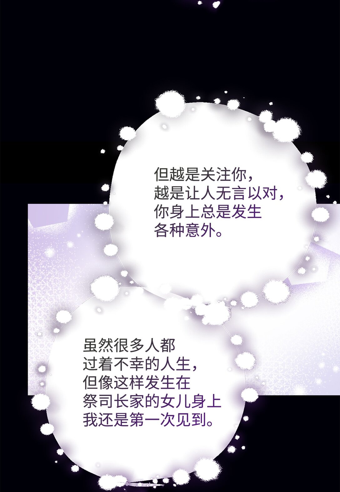 131 过往之事(1/2)-第132话