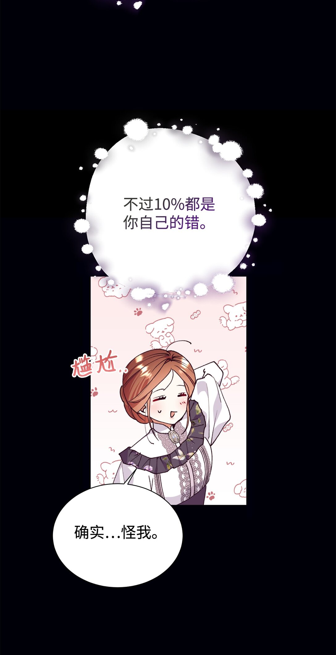 131 过往之事(1/2)-第132话