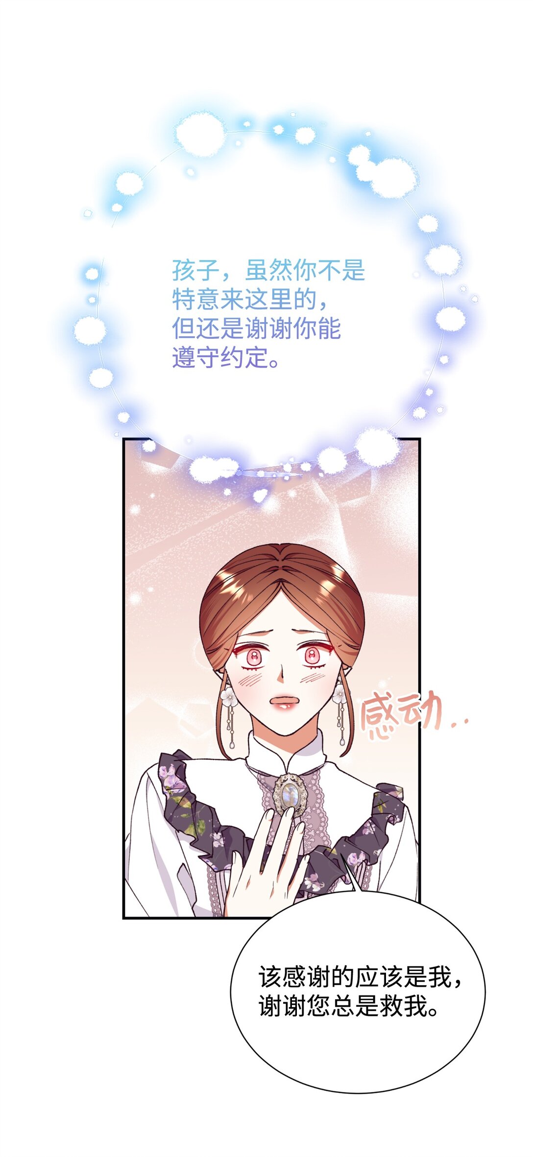 131 过往之事(1/2)-第132话