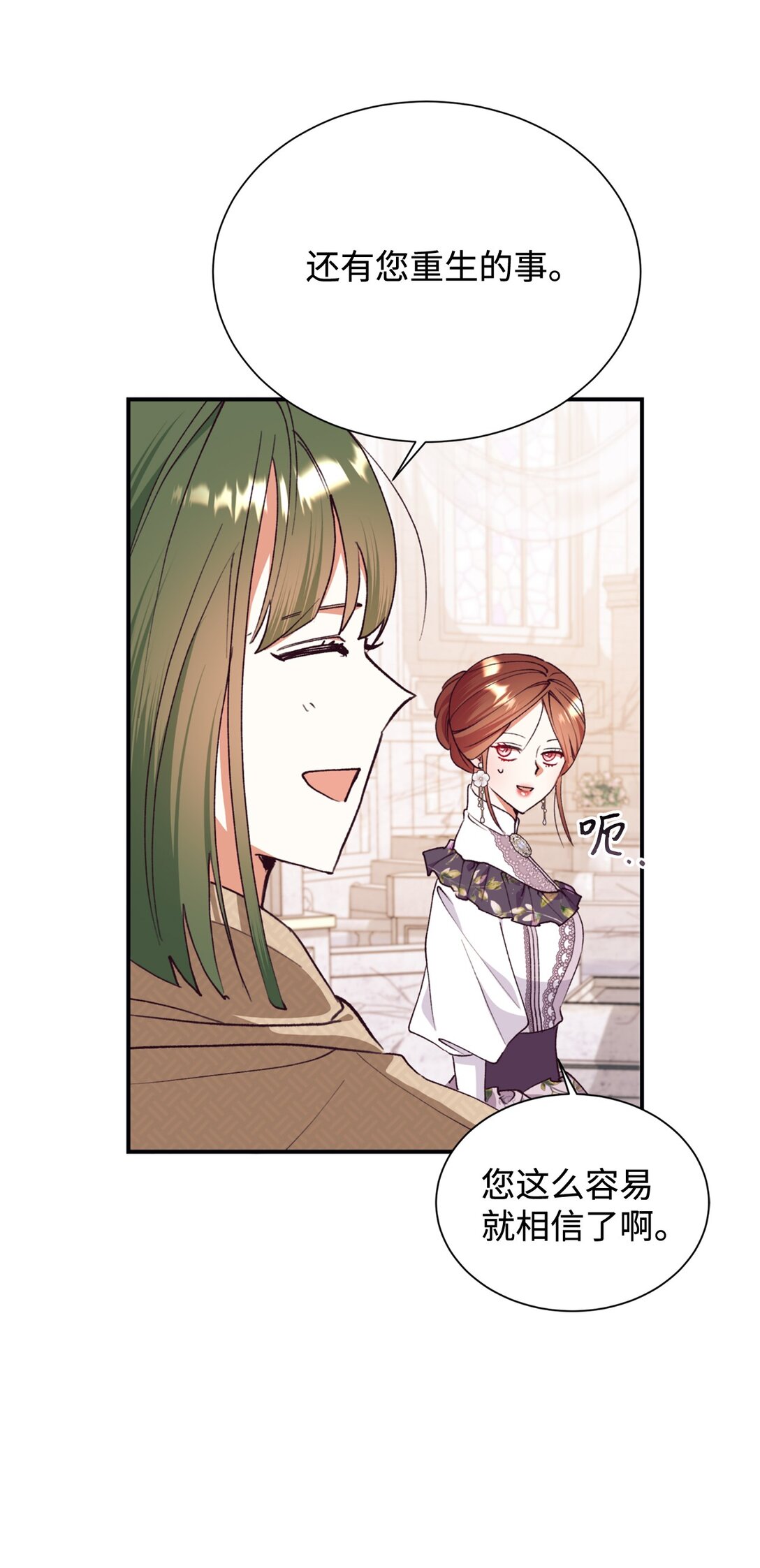 131 过往之事(1/2)-第132话