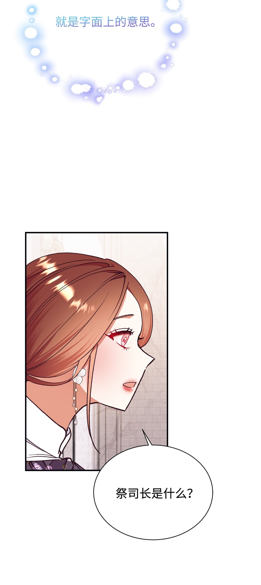 131 过往之事(1/2)-第132话