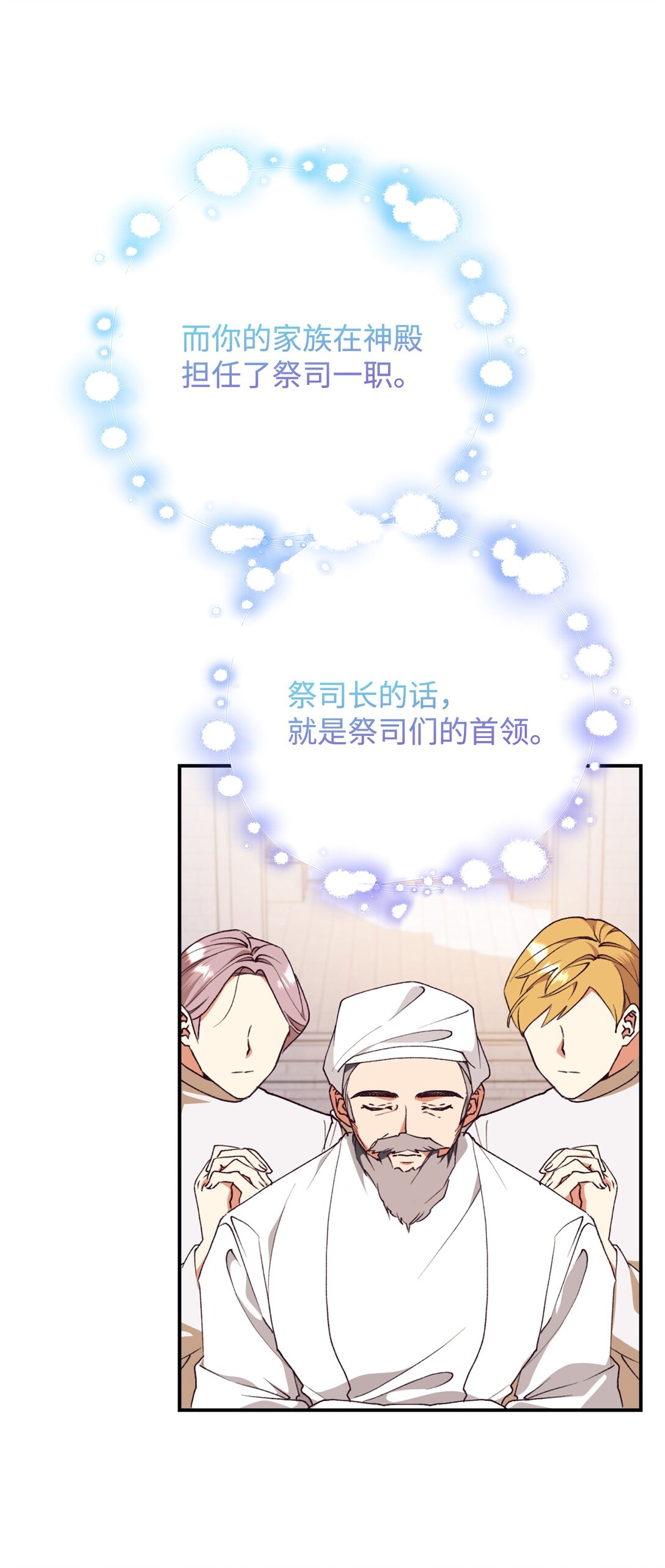 131 过往之事(1/2)-第132话