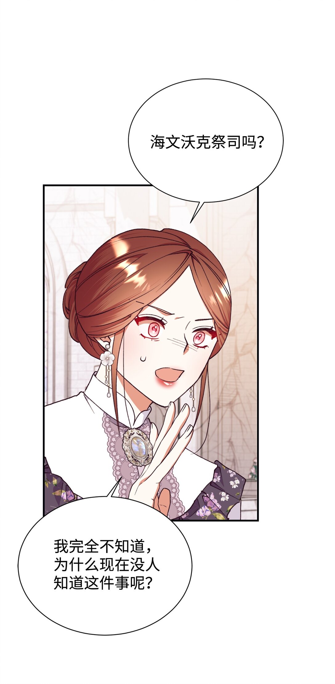 131 过往之事(1/2)-第132话