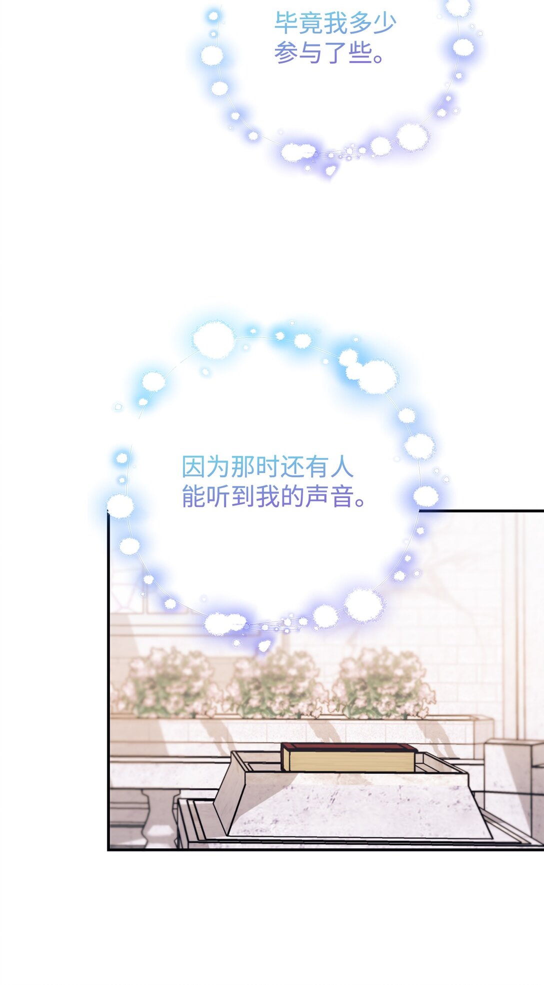 131 过往之事(1/2)-第132话