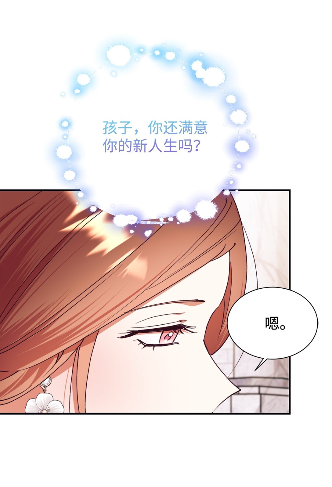 131 过往之事(1/2)-第132话