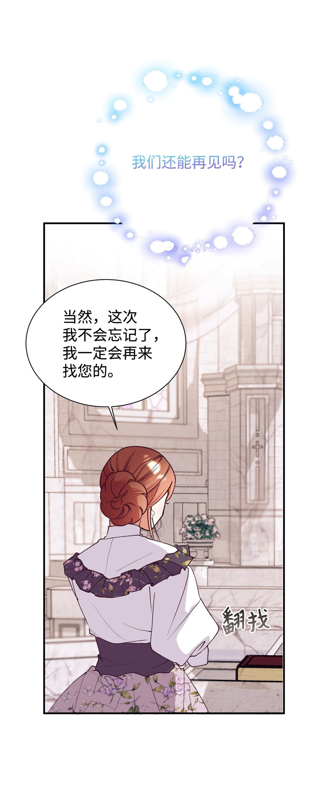 131 过往之事(1/2)-第132话