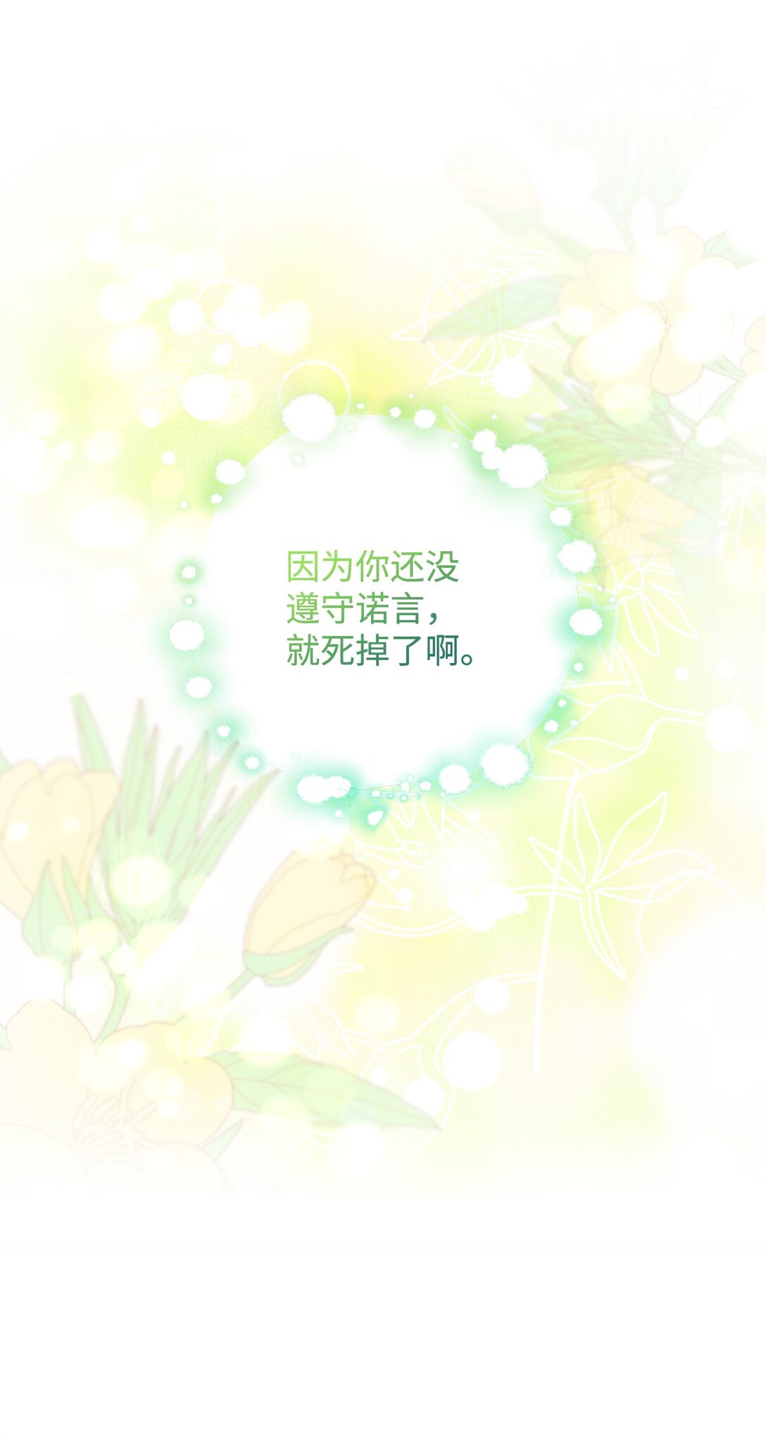 131 过往之事(1/2)-第132话